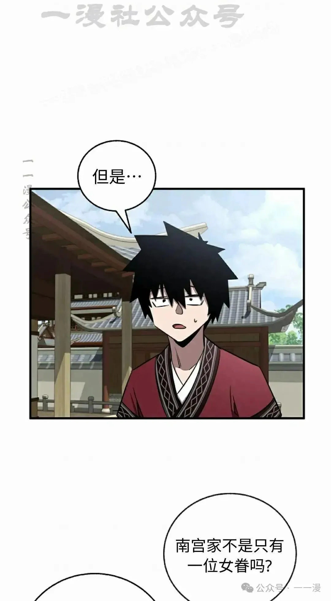 第28话 第64页