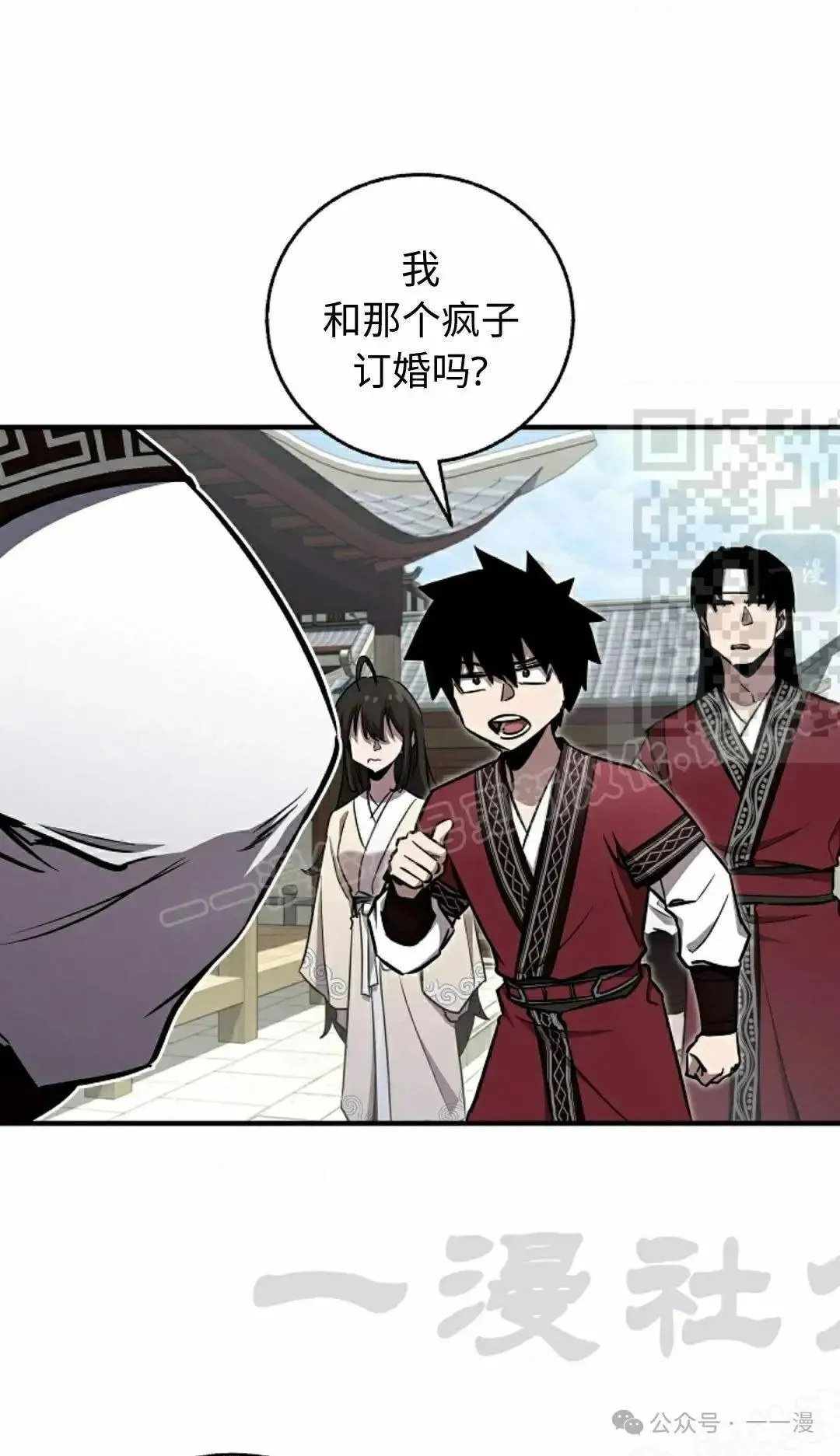 第28话 第70页