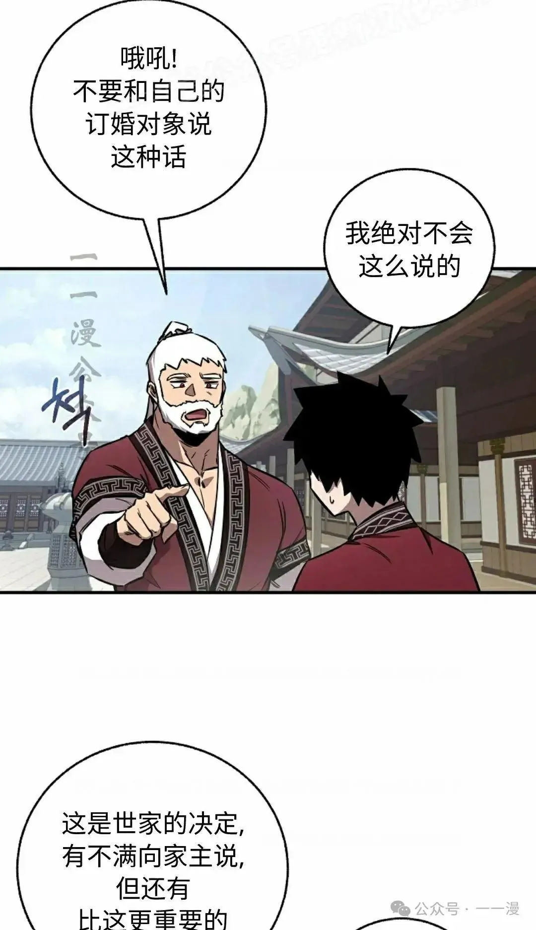第28话 第71页