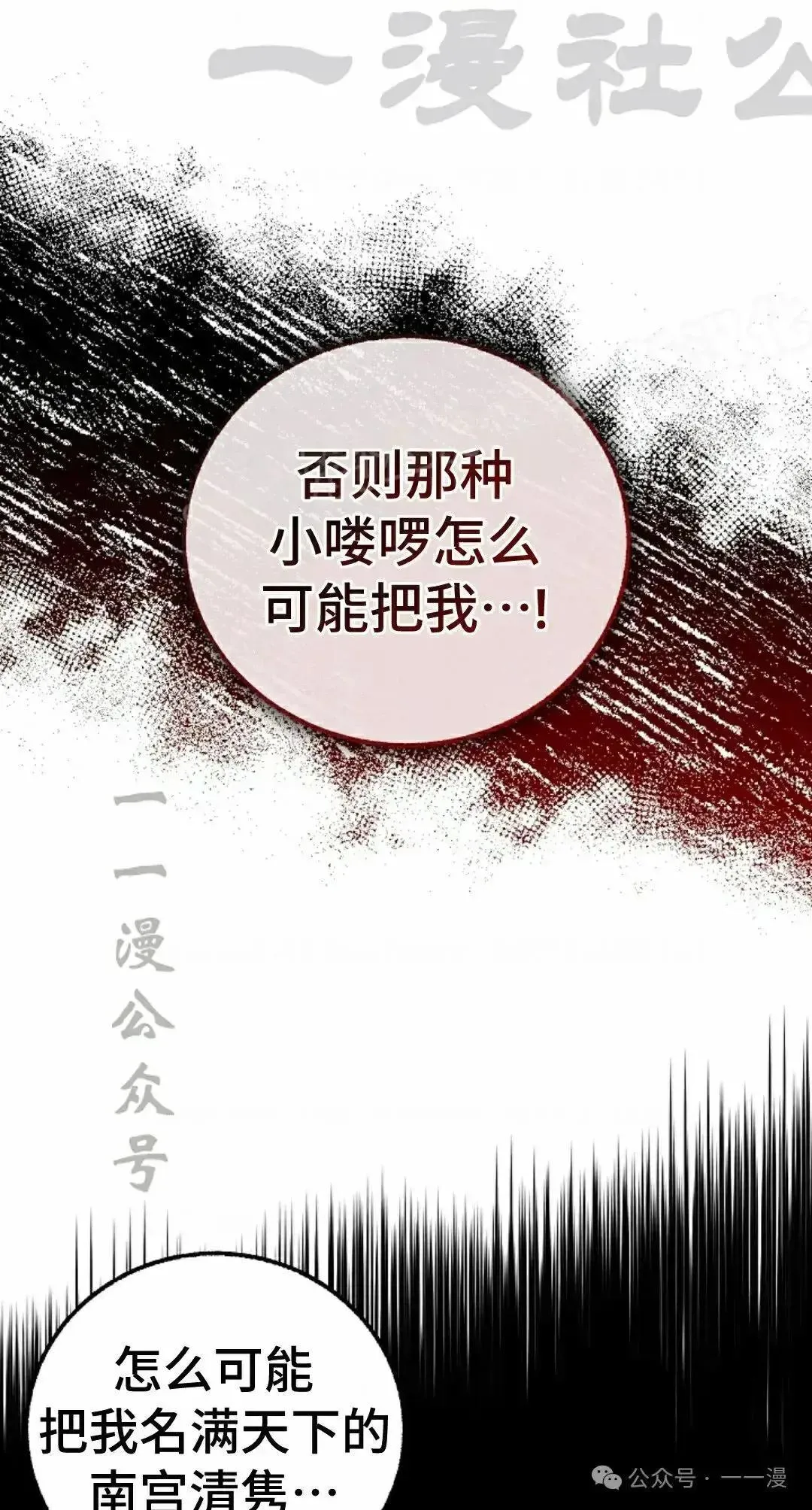第26话 第7页