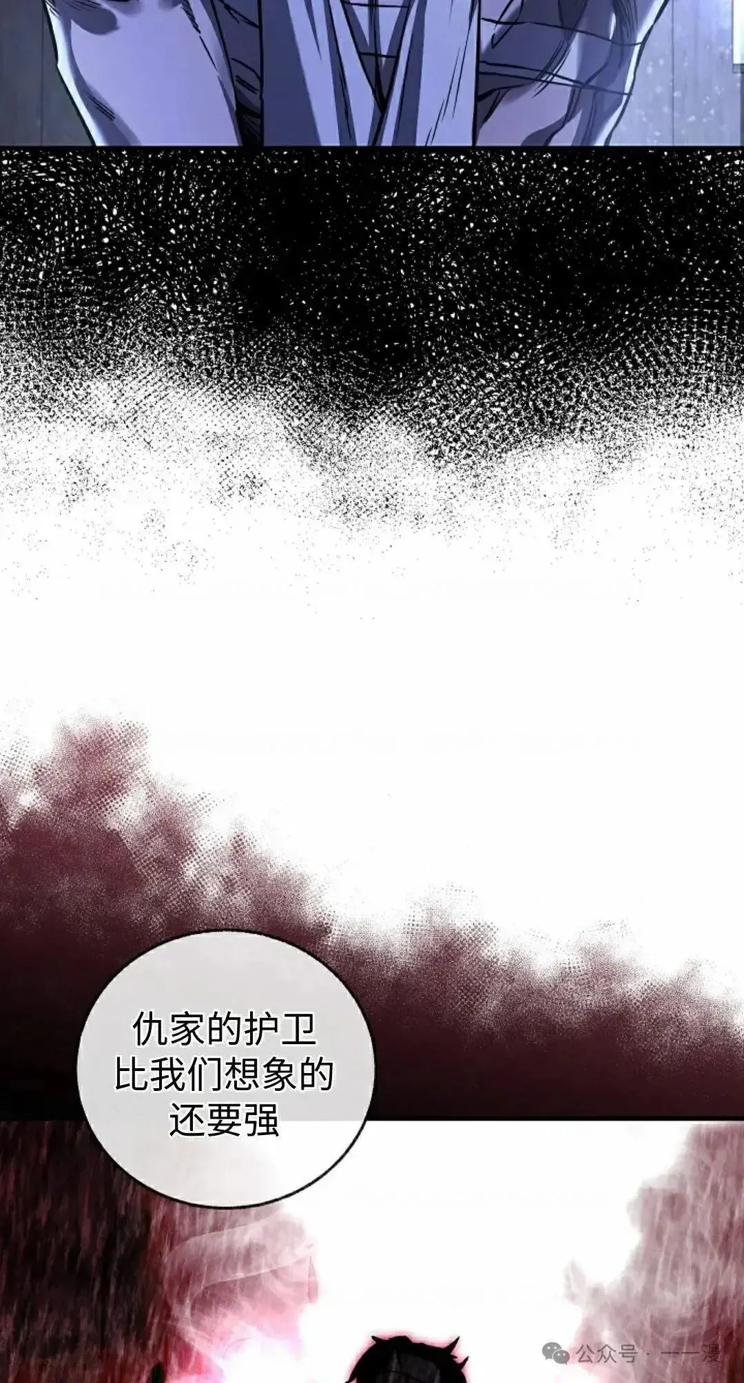 第26话 第15页