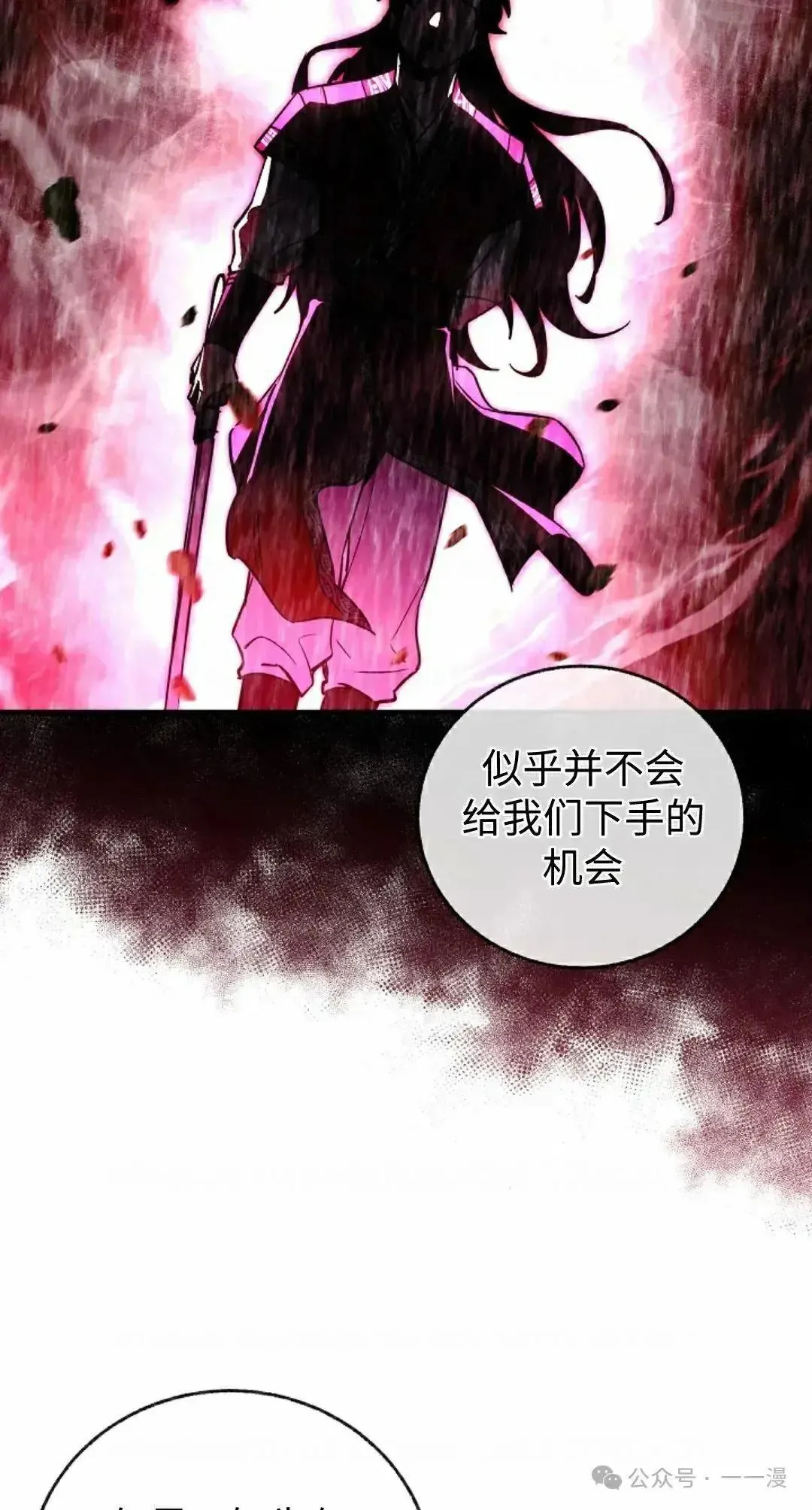 第26话 第16页