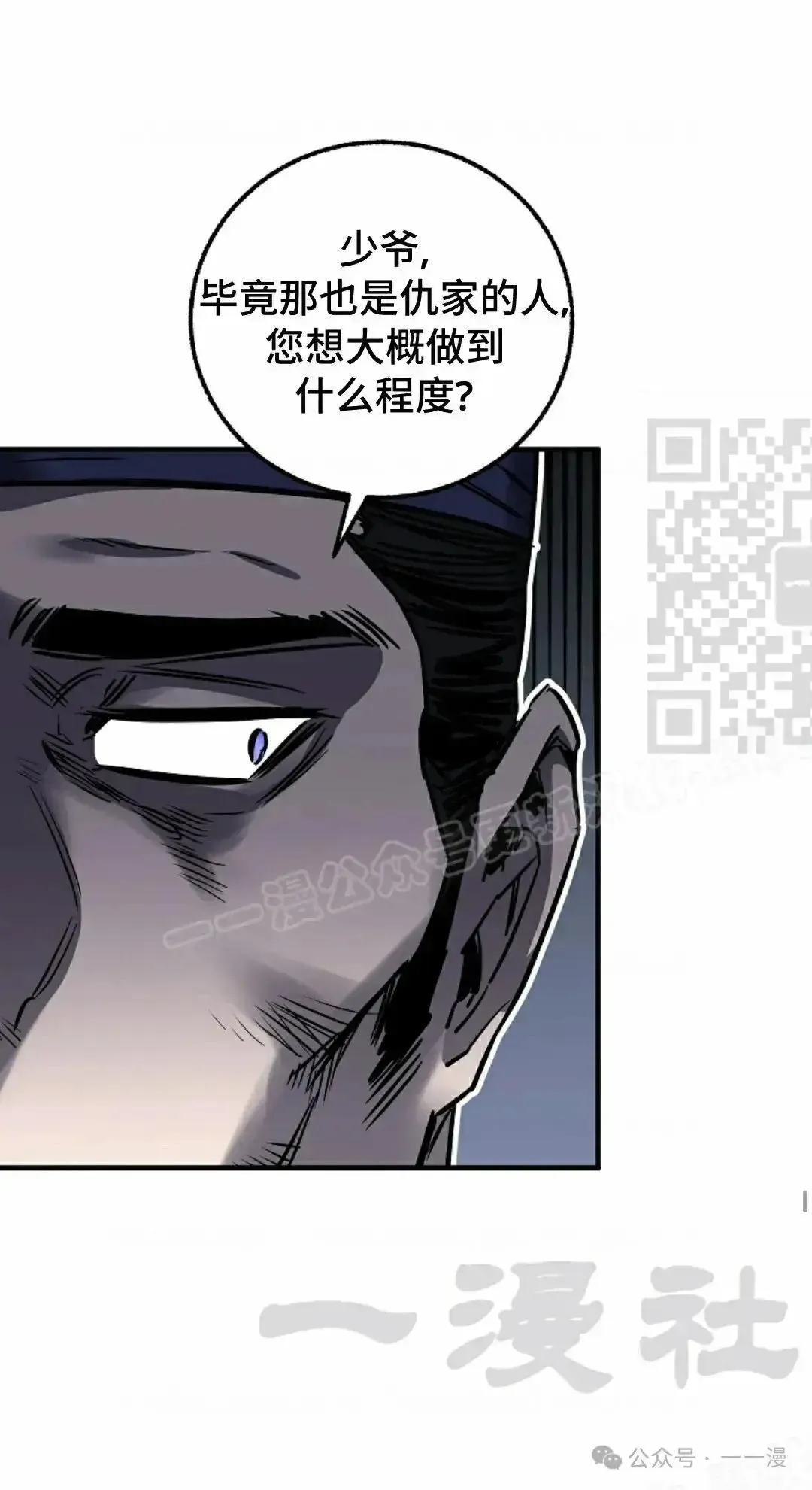 第26话 第21页