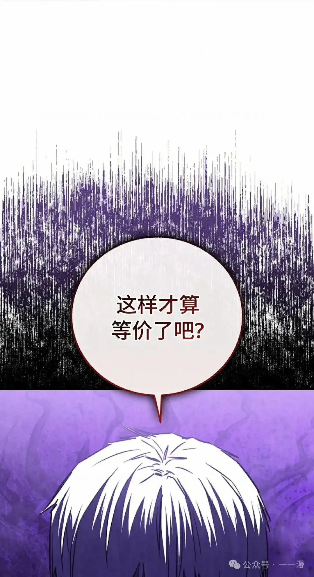 第26话 第23页