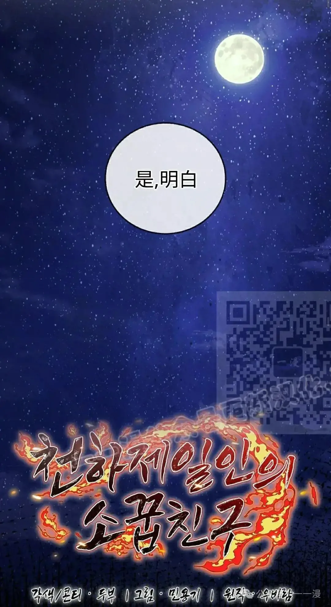 第26话 第26页
