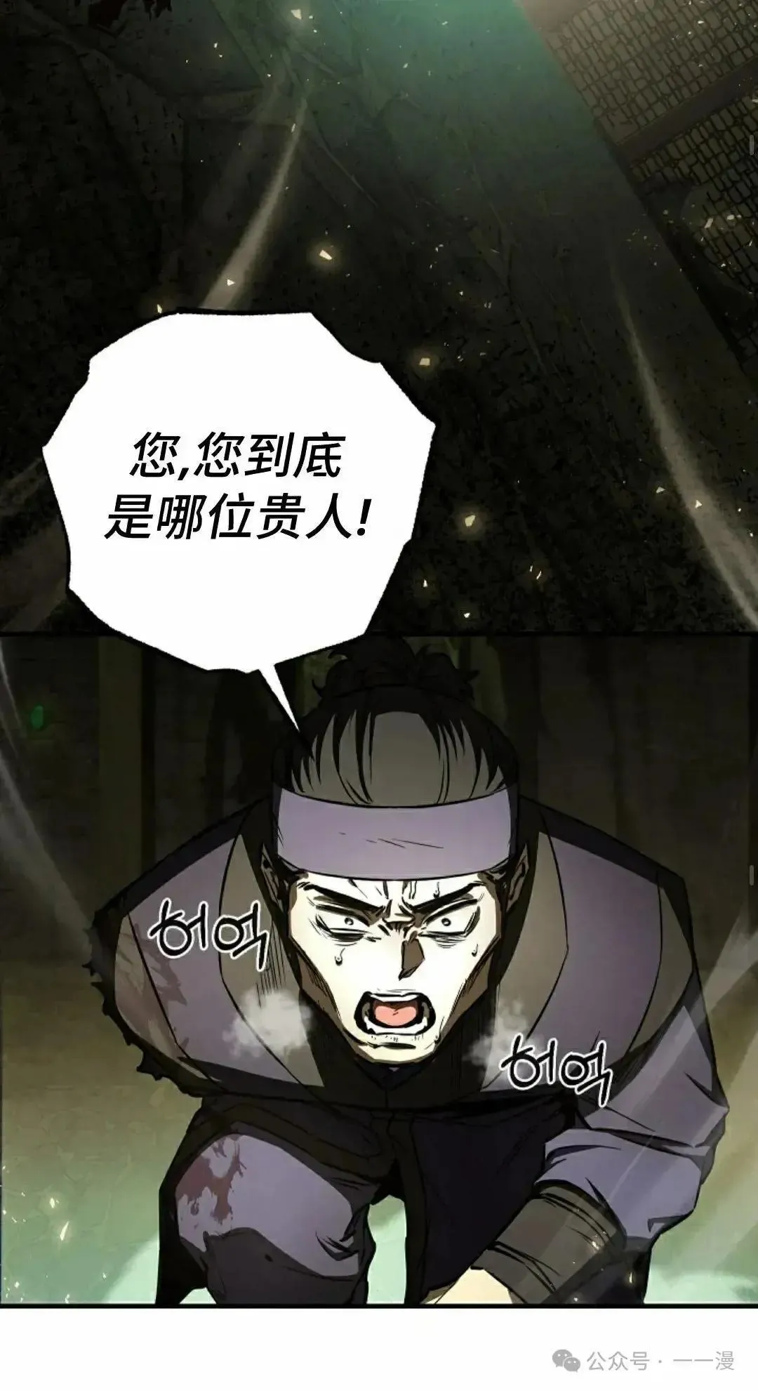 第26话 第28页
