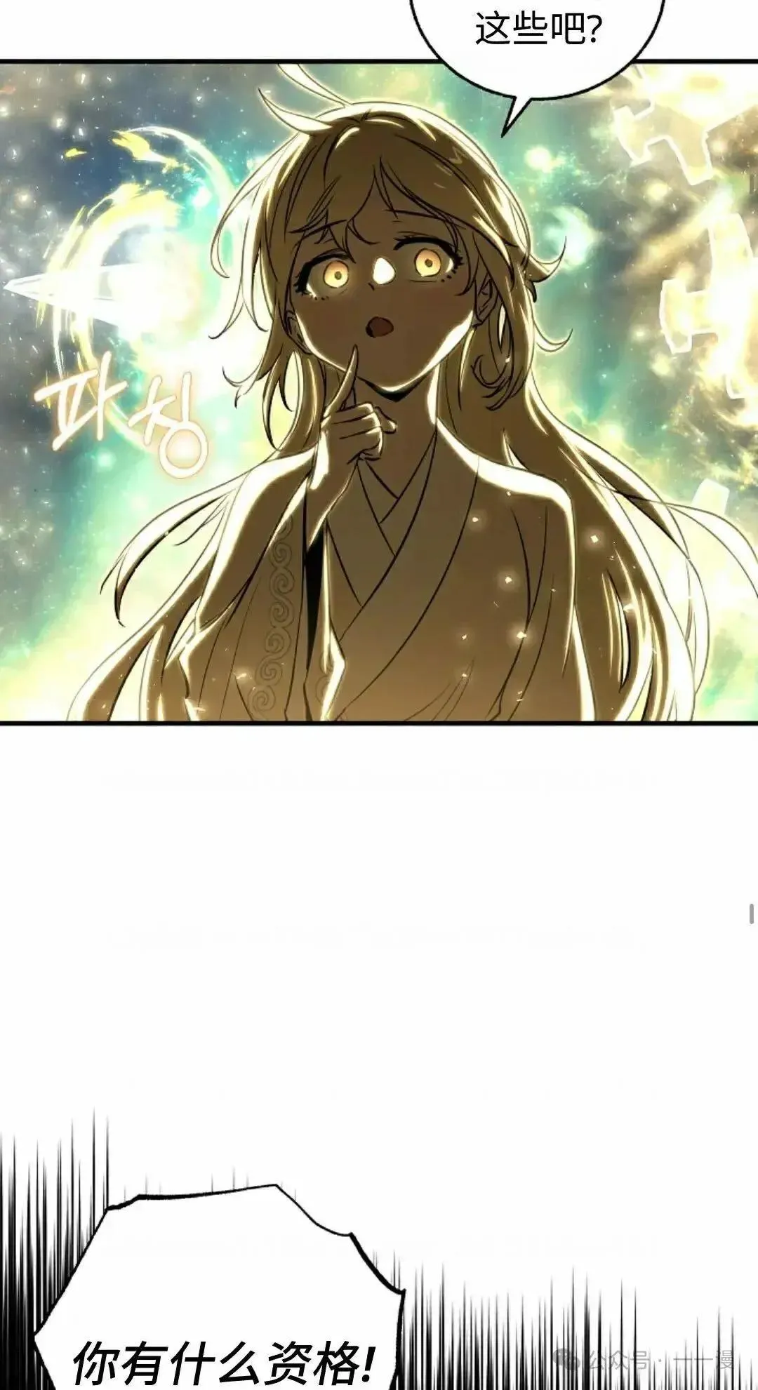 第26话 第30页