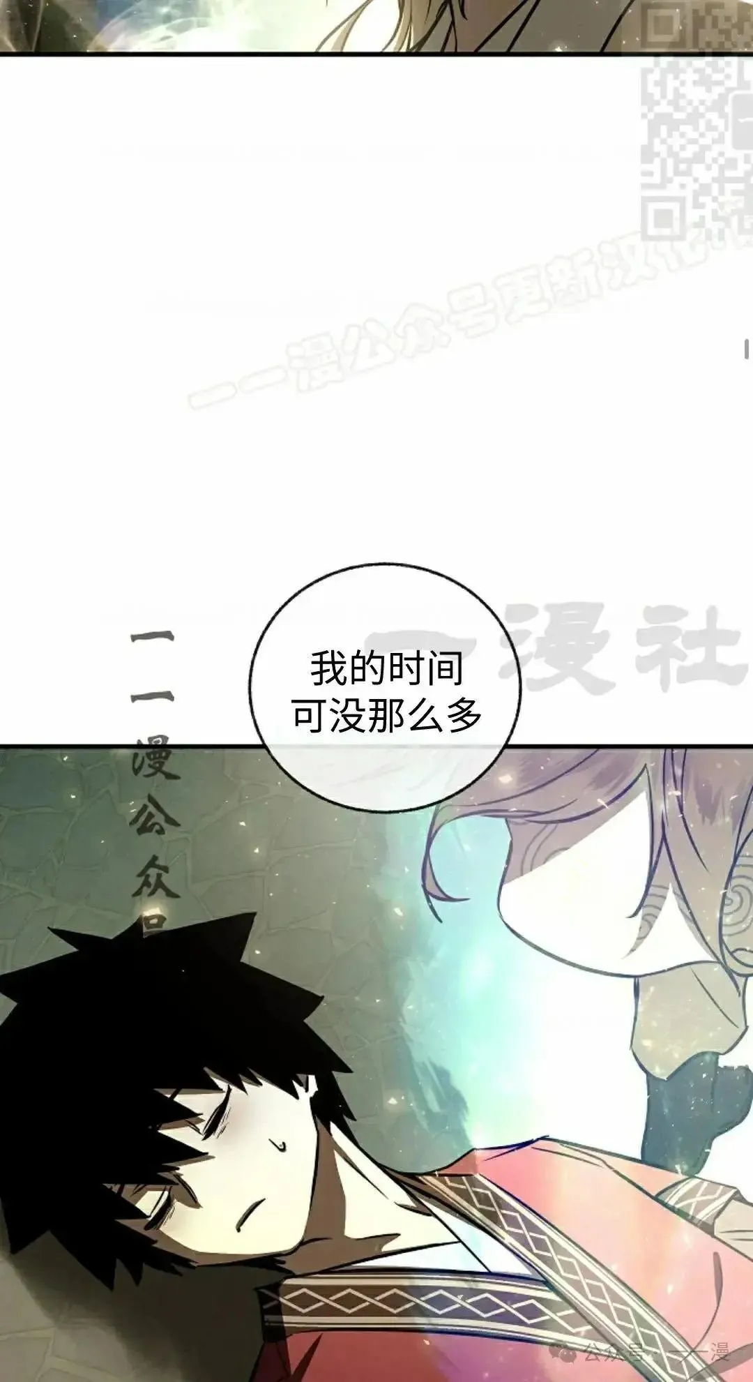 第26话 第34页