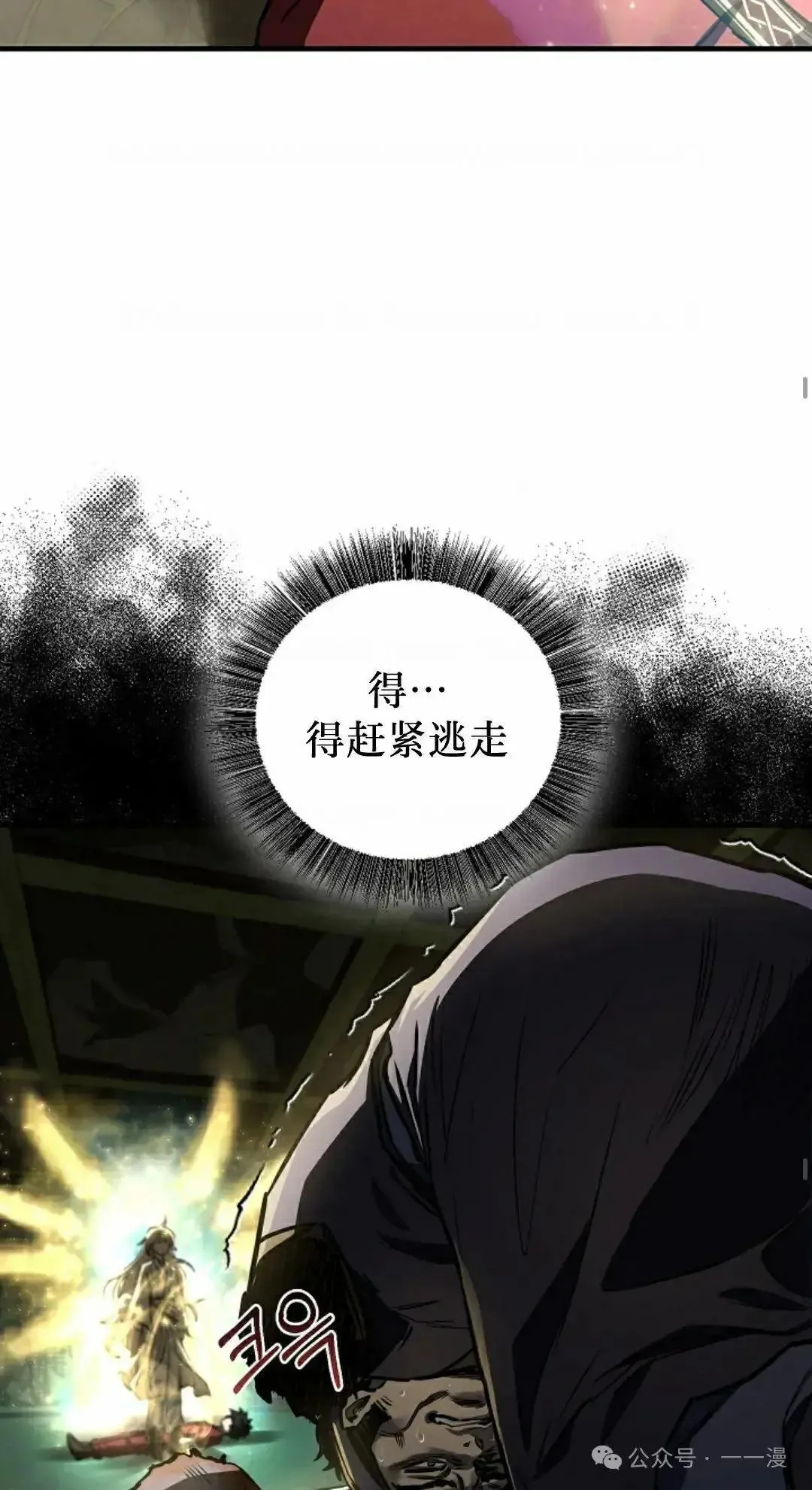 第26话 第35页