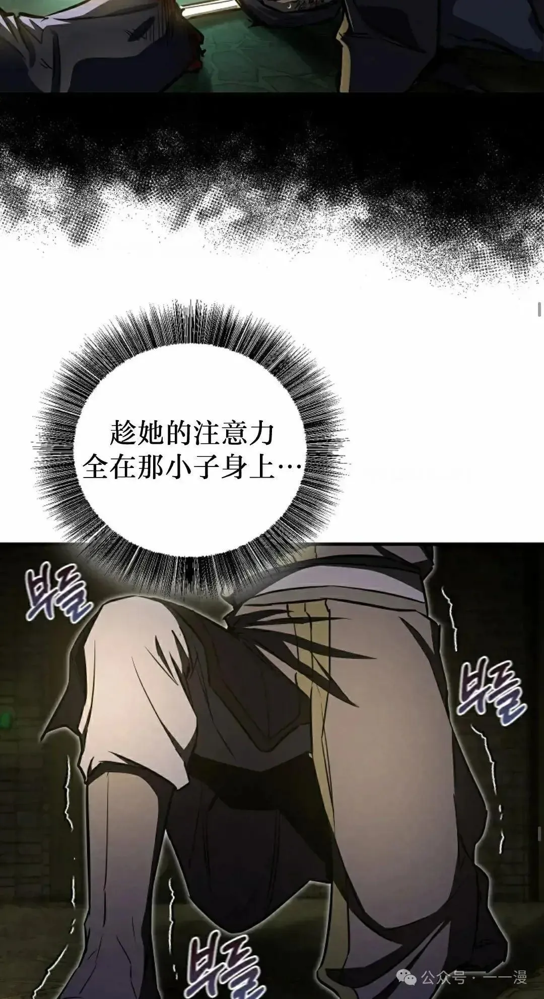 第26话 第36页