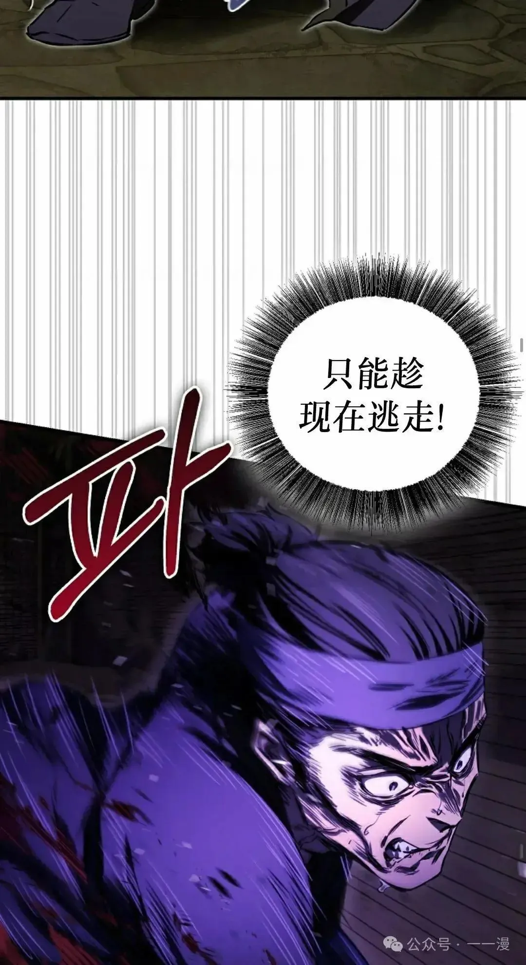 第26话 第37页