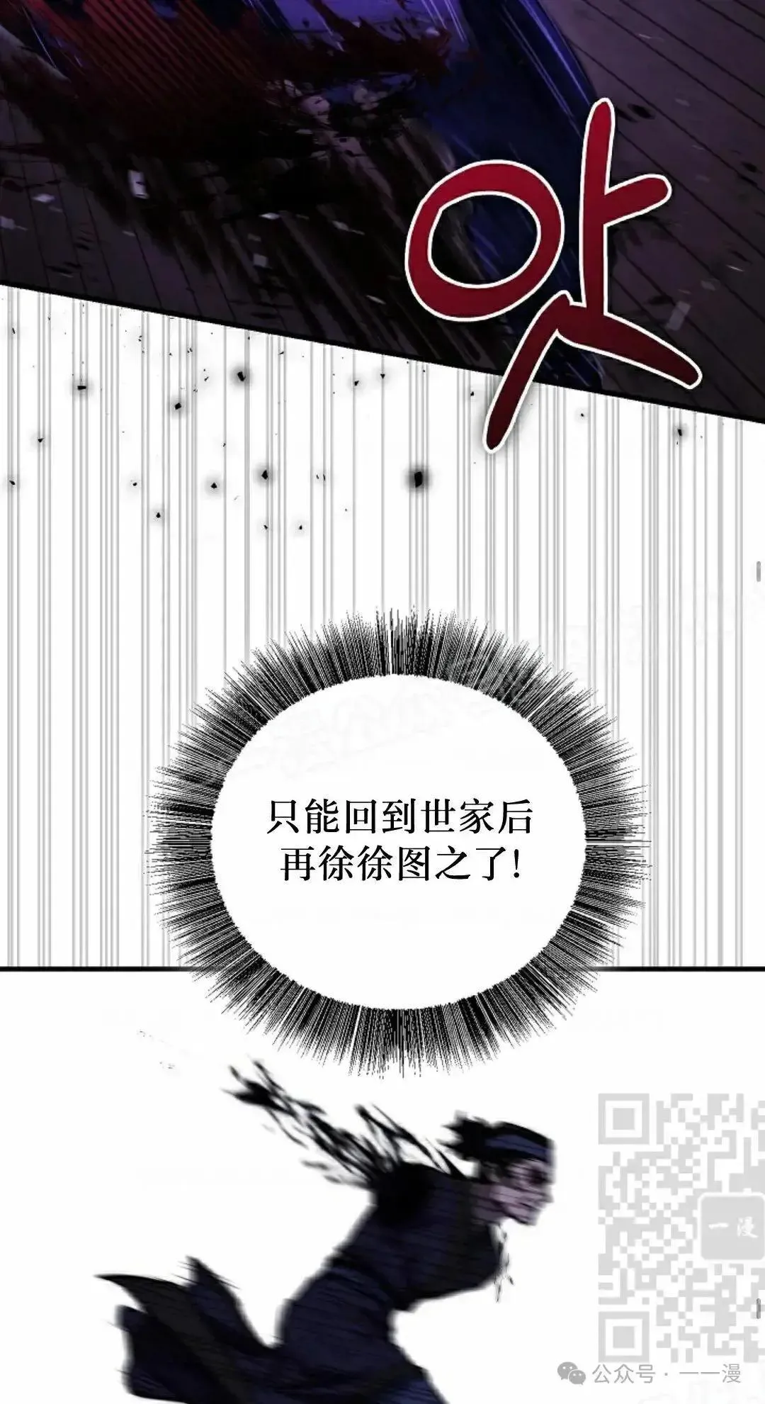 第26话 第38页