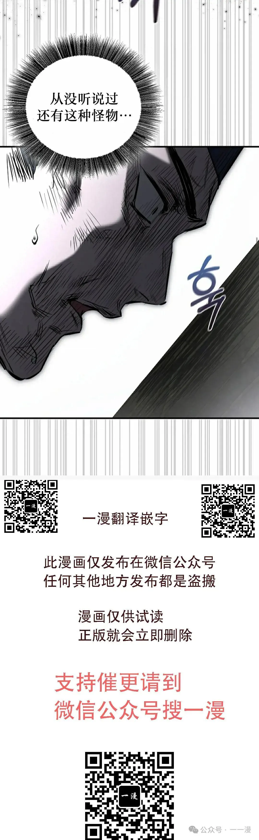 第26话 第40页