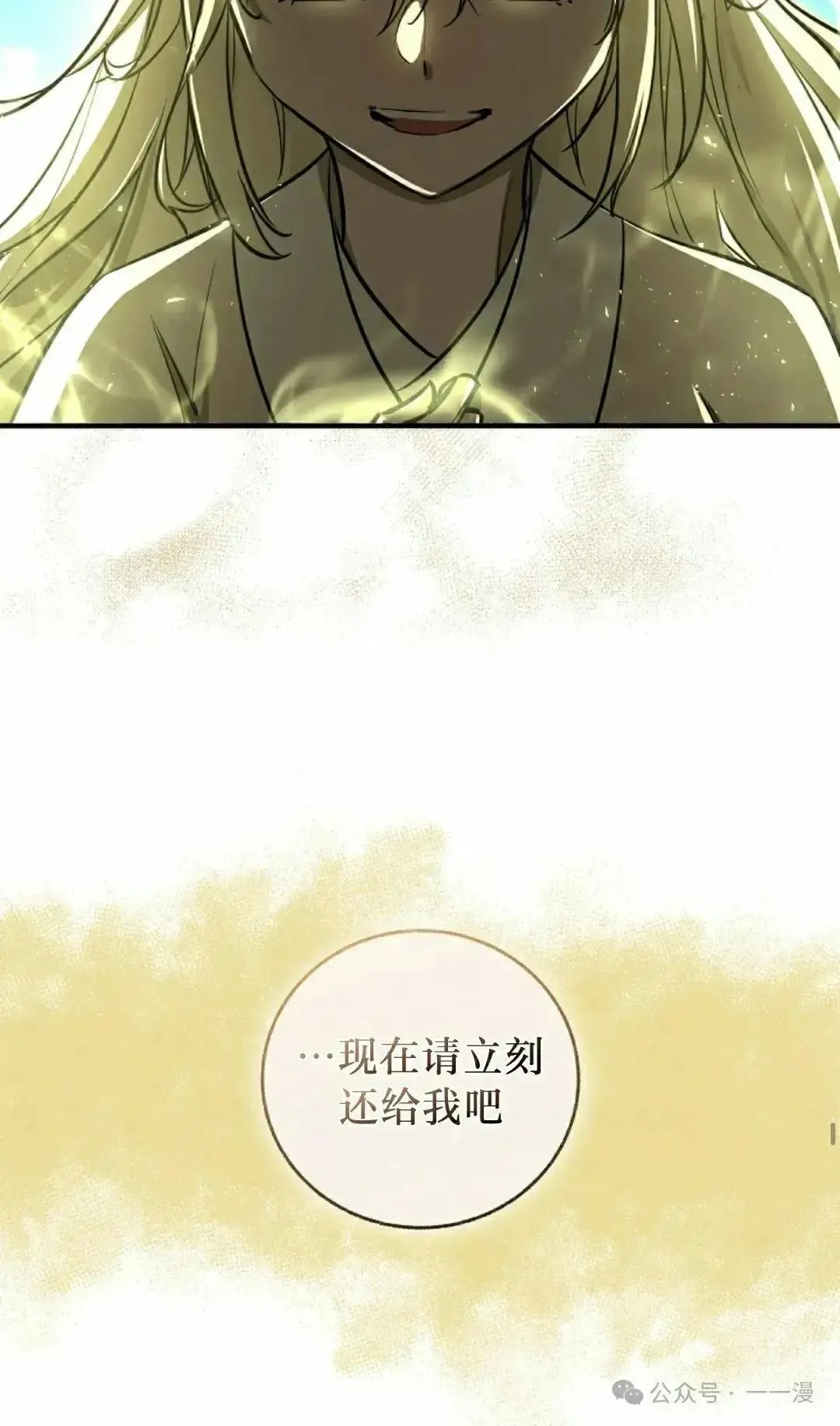 第26话 第49页