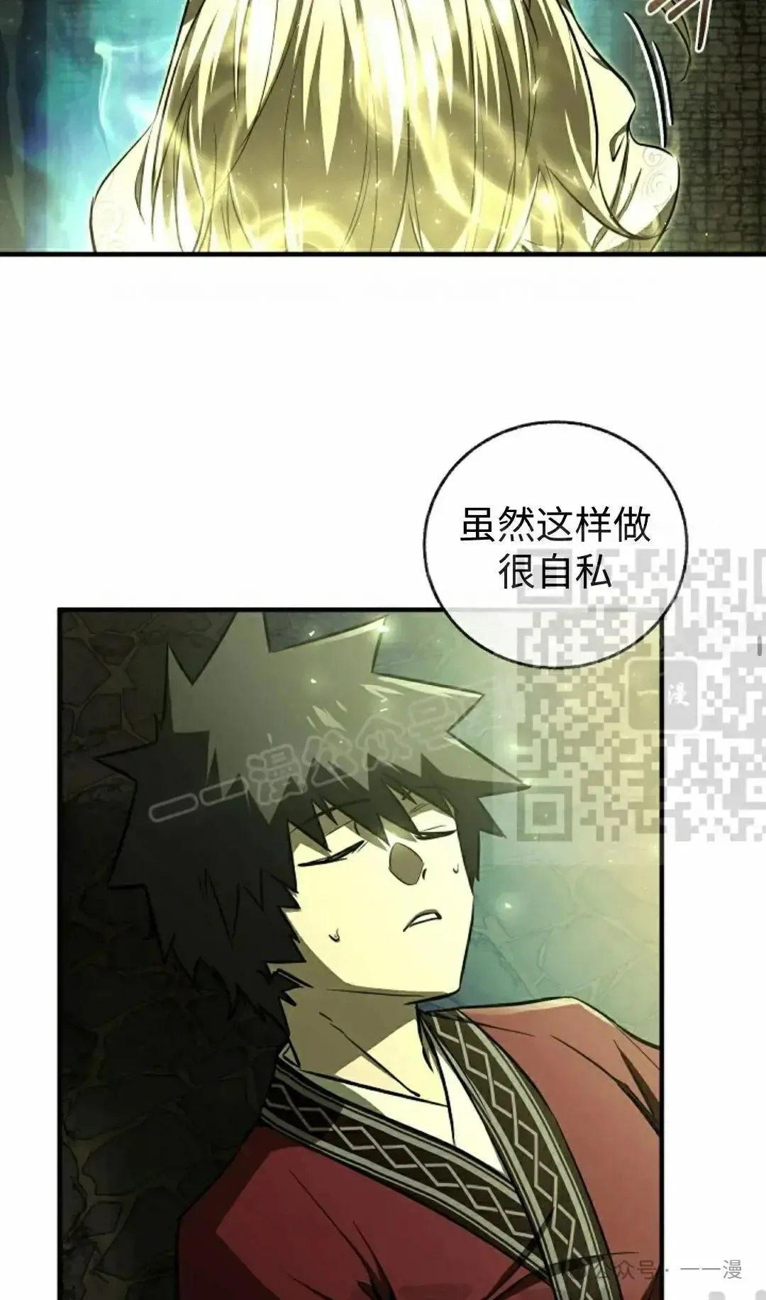 第26话 第51页