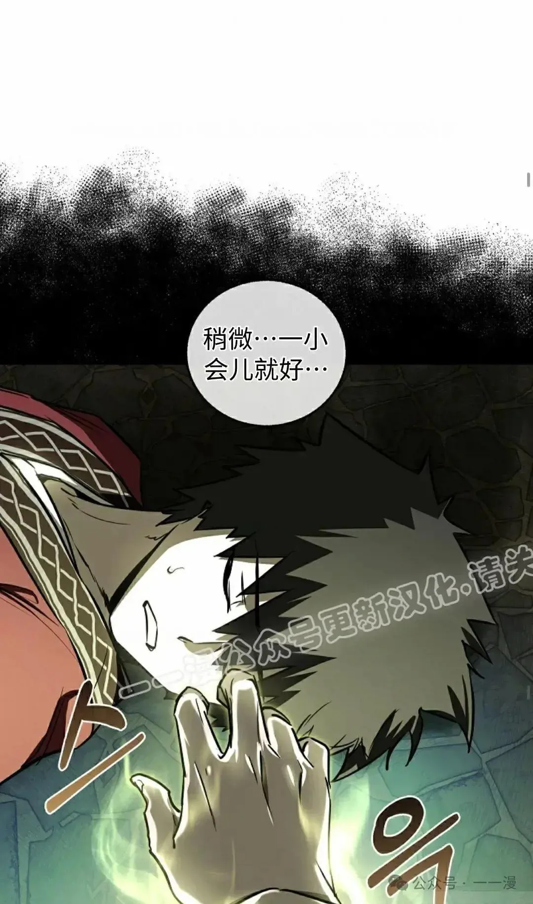 第26话 第53页