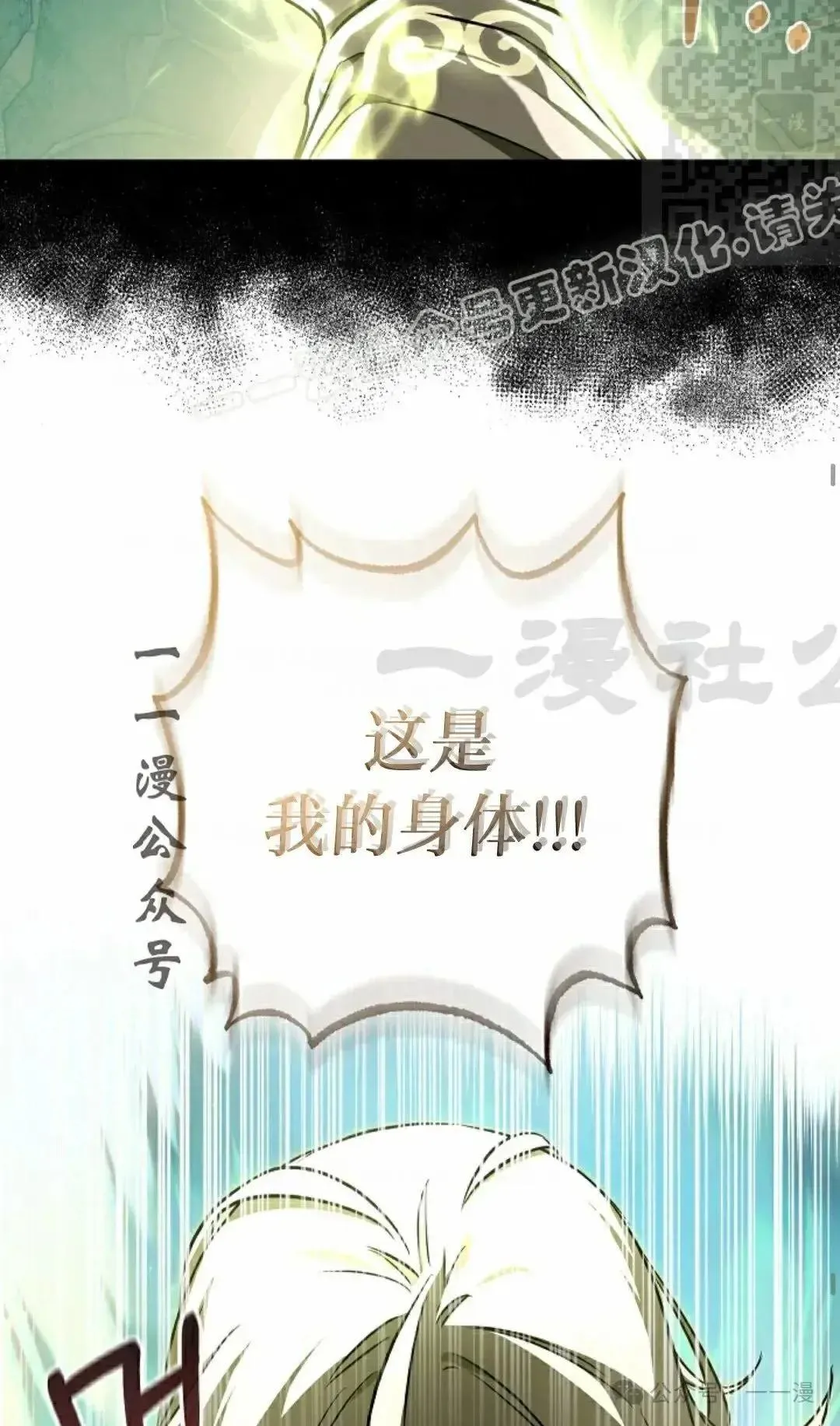 第26话 第54页