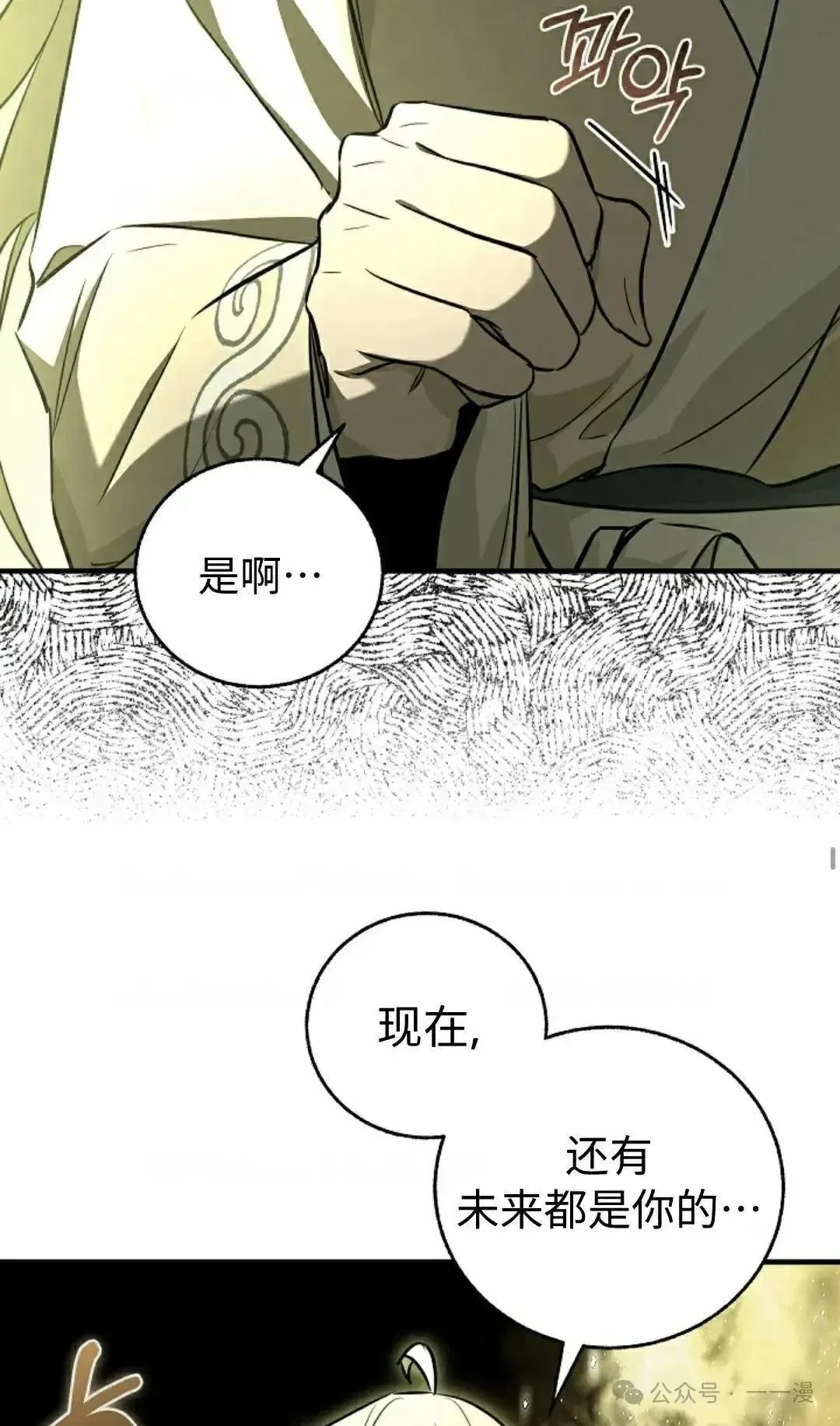 第26话 第56页