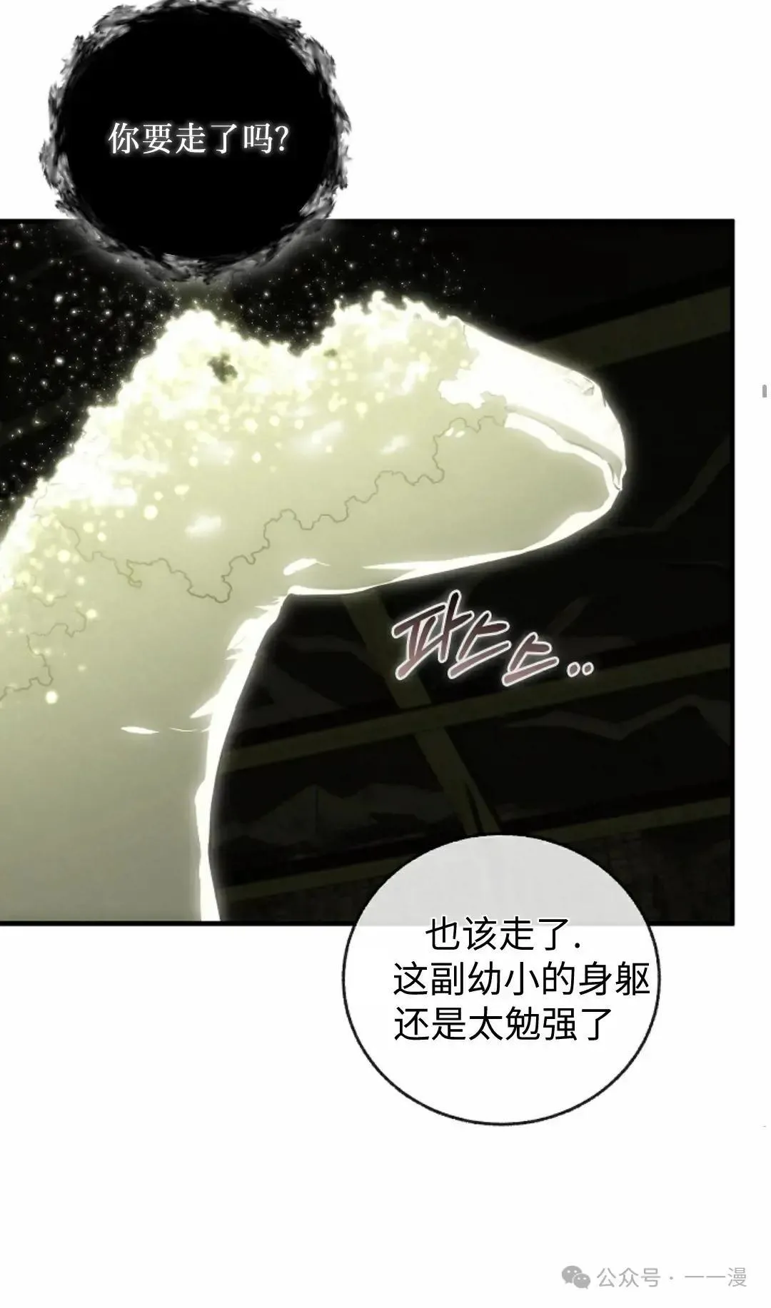 第26话 第58页