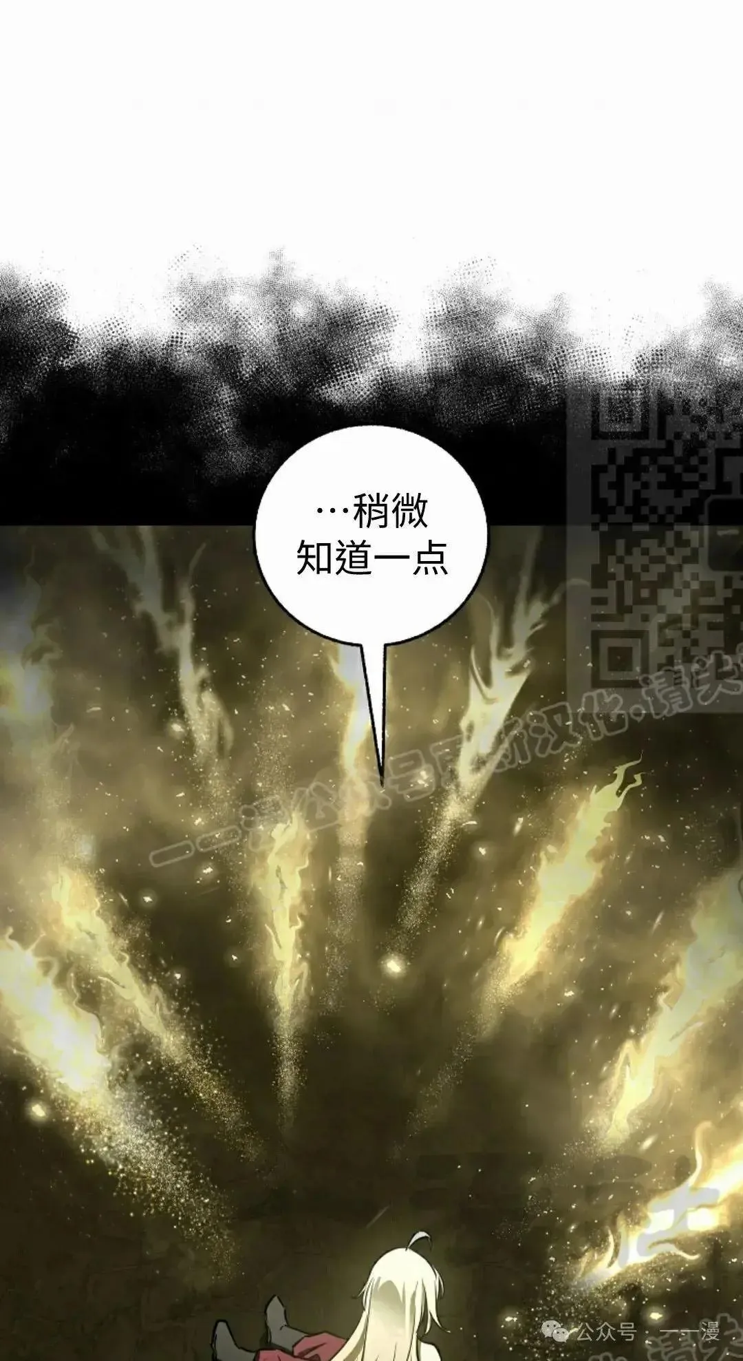 第26话 第61页