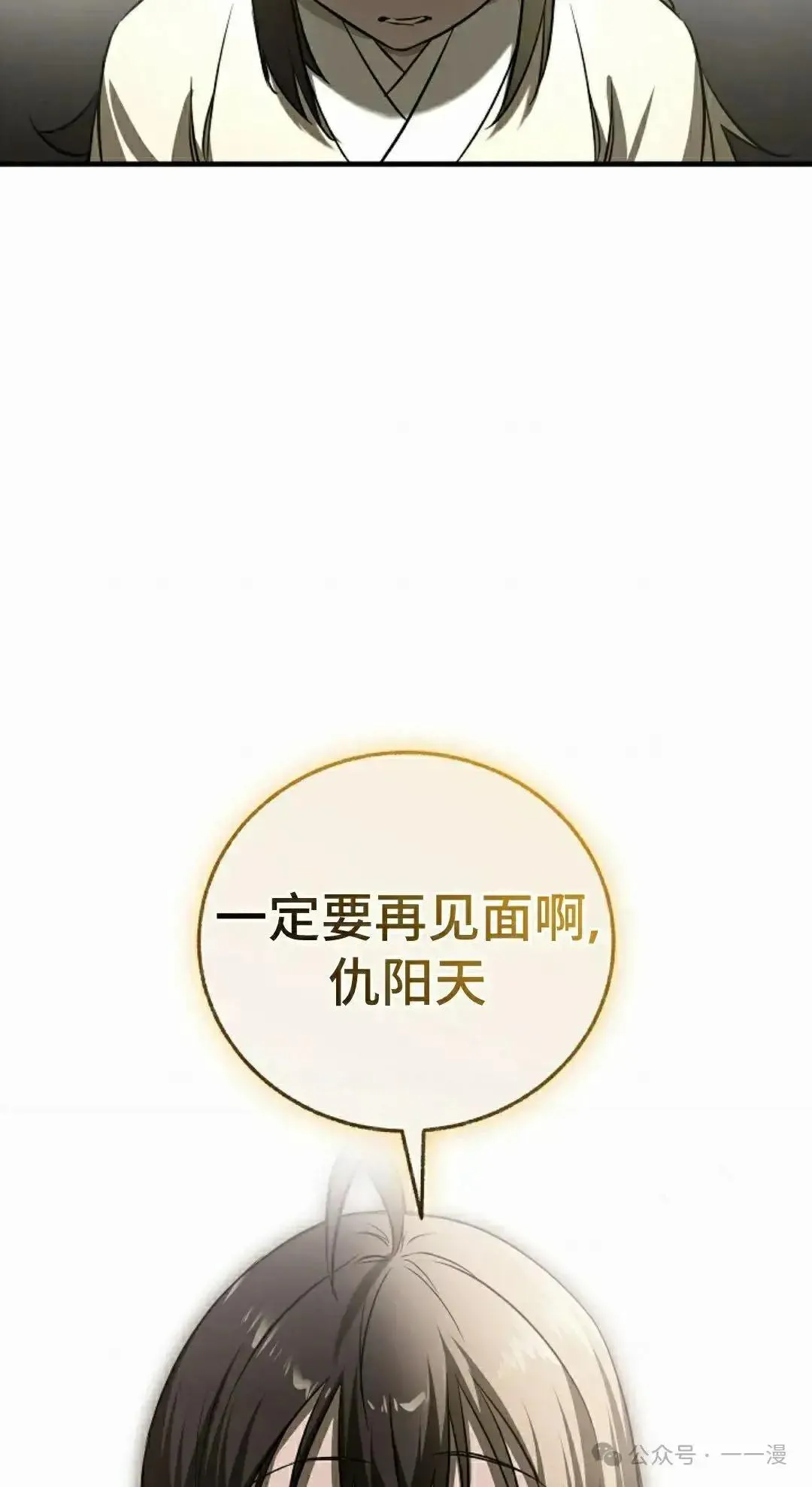 第26话 第68页