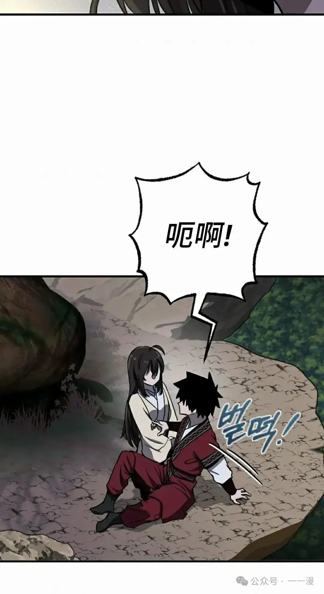 第26话 第76页
