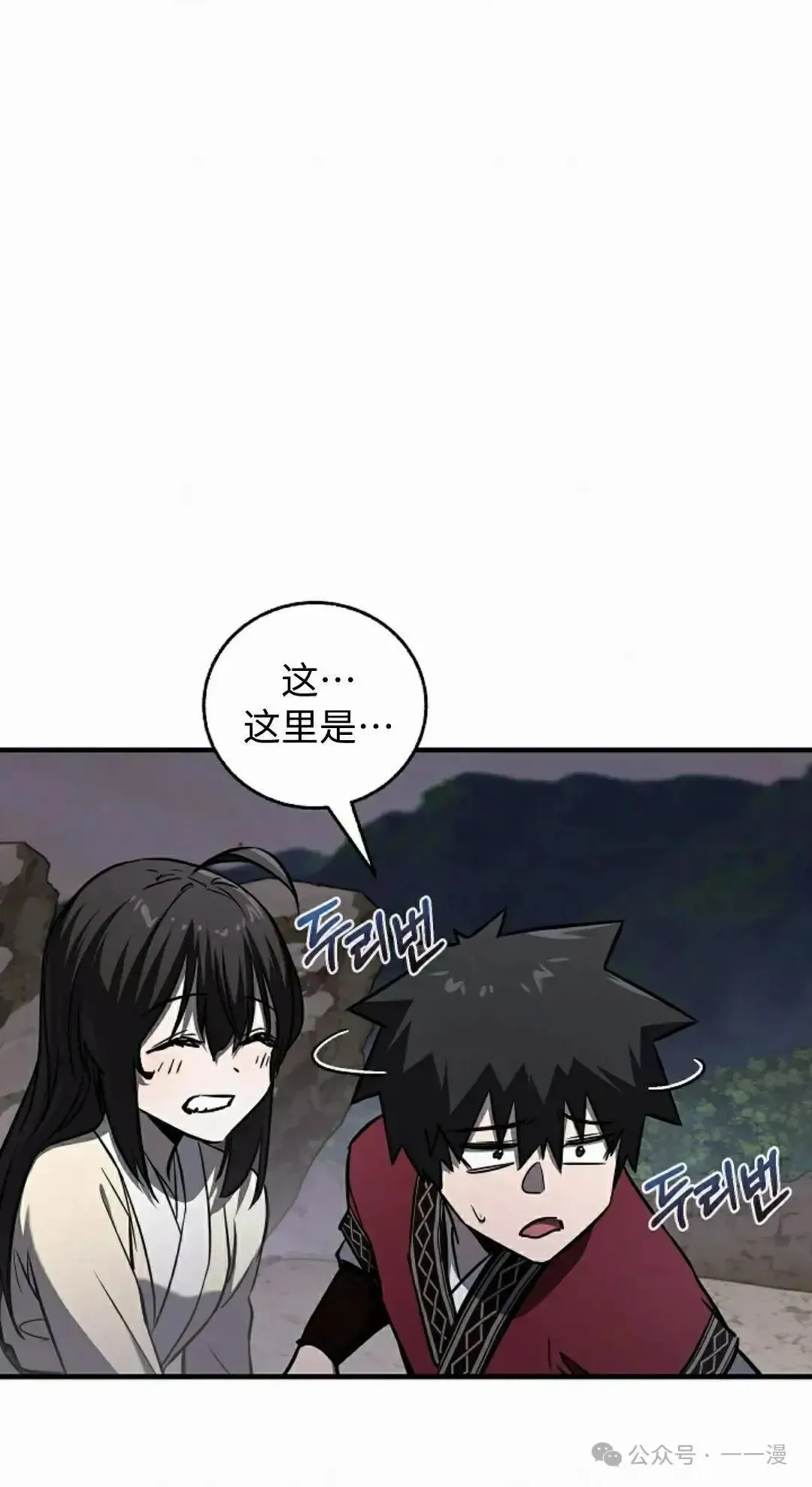 第26话 第77页