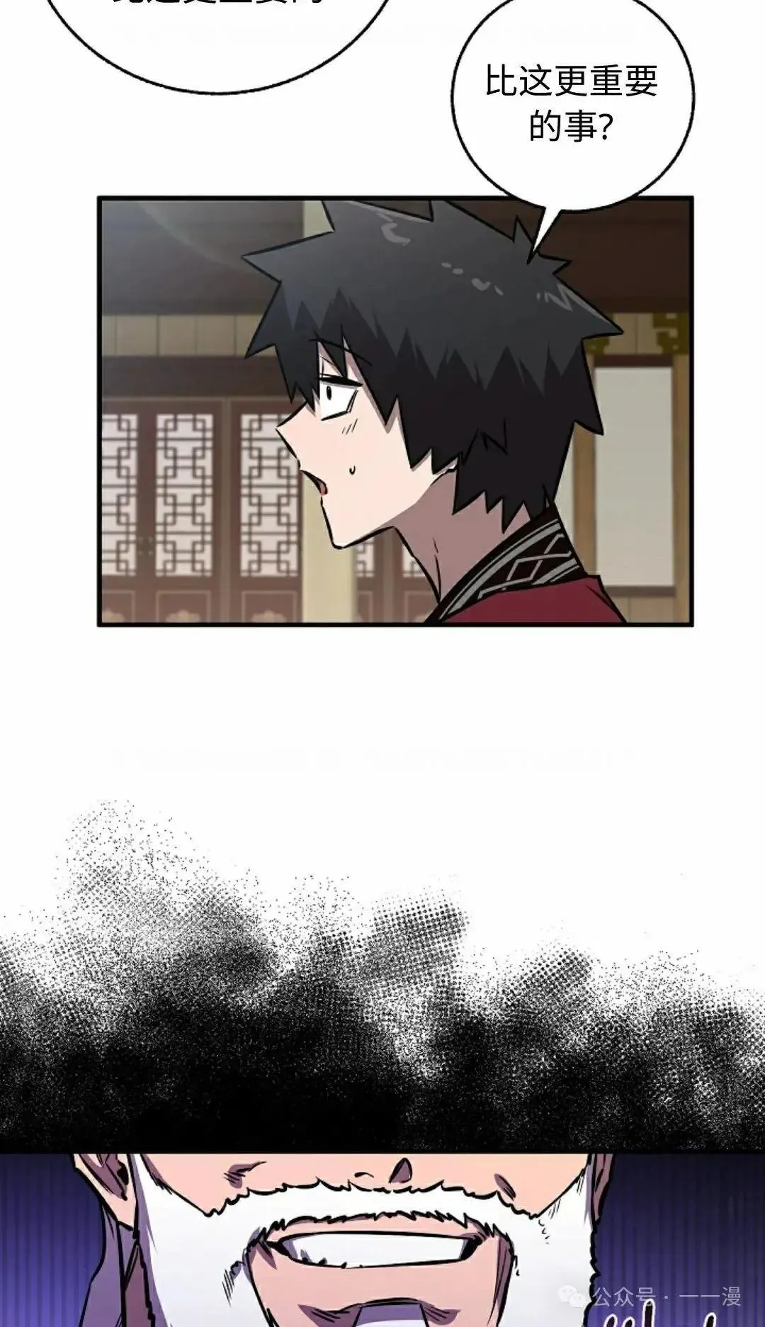 第29话 第3页