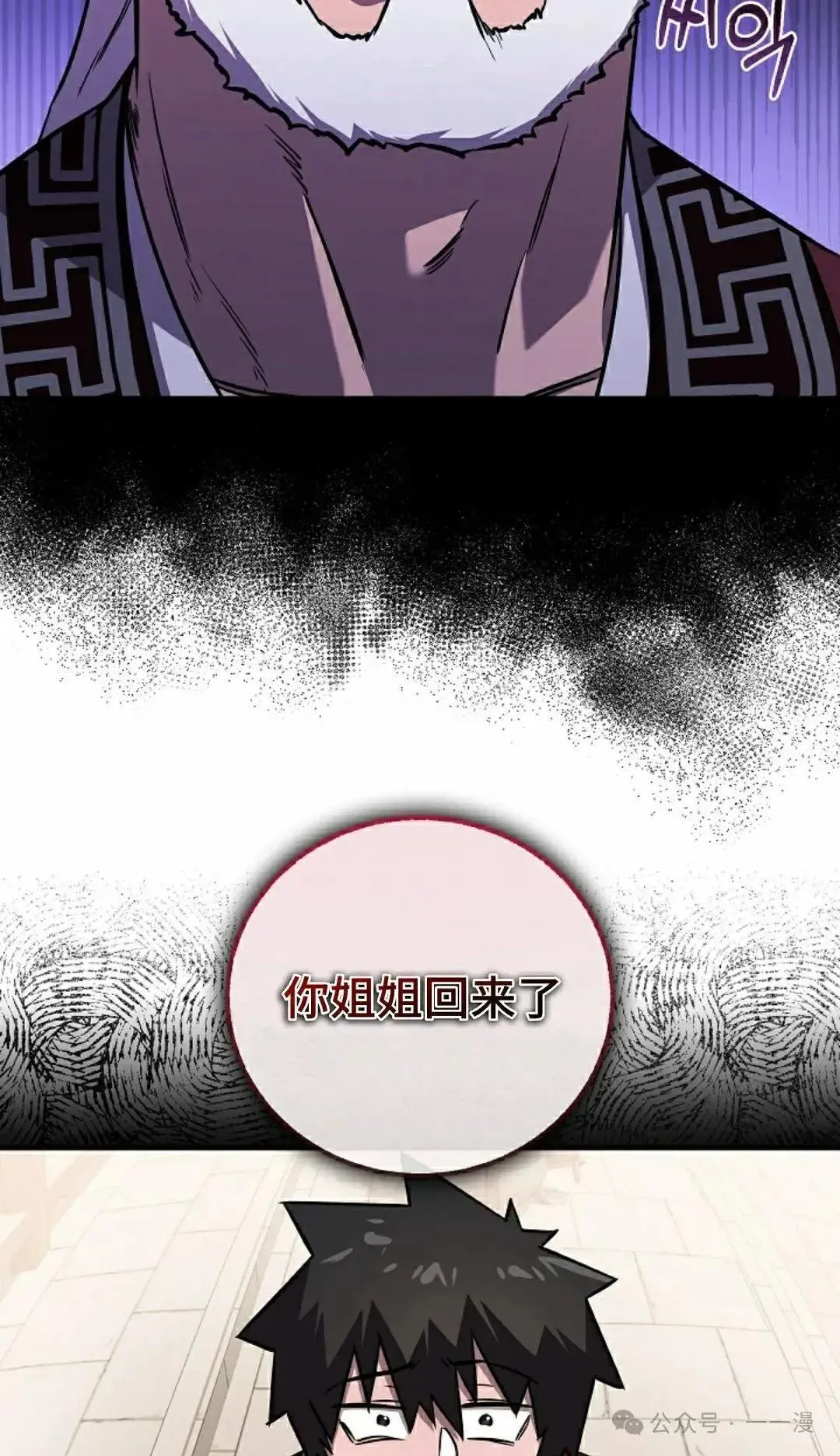 第29话 第4页