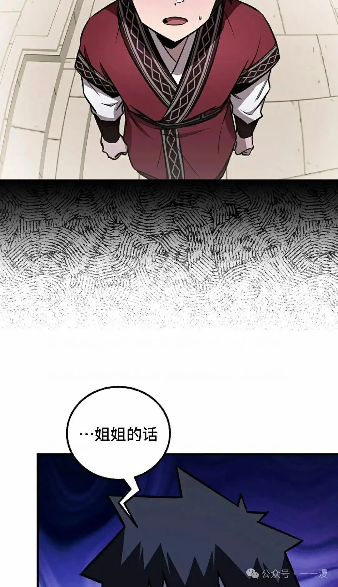 第29话 第5页