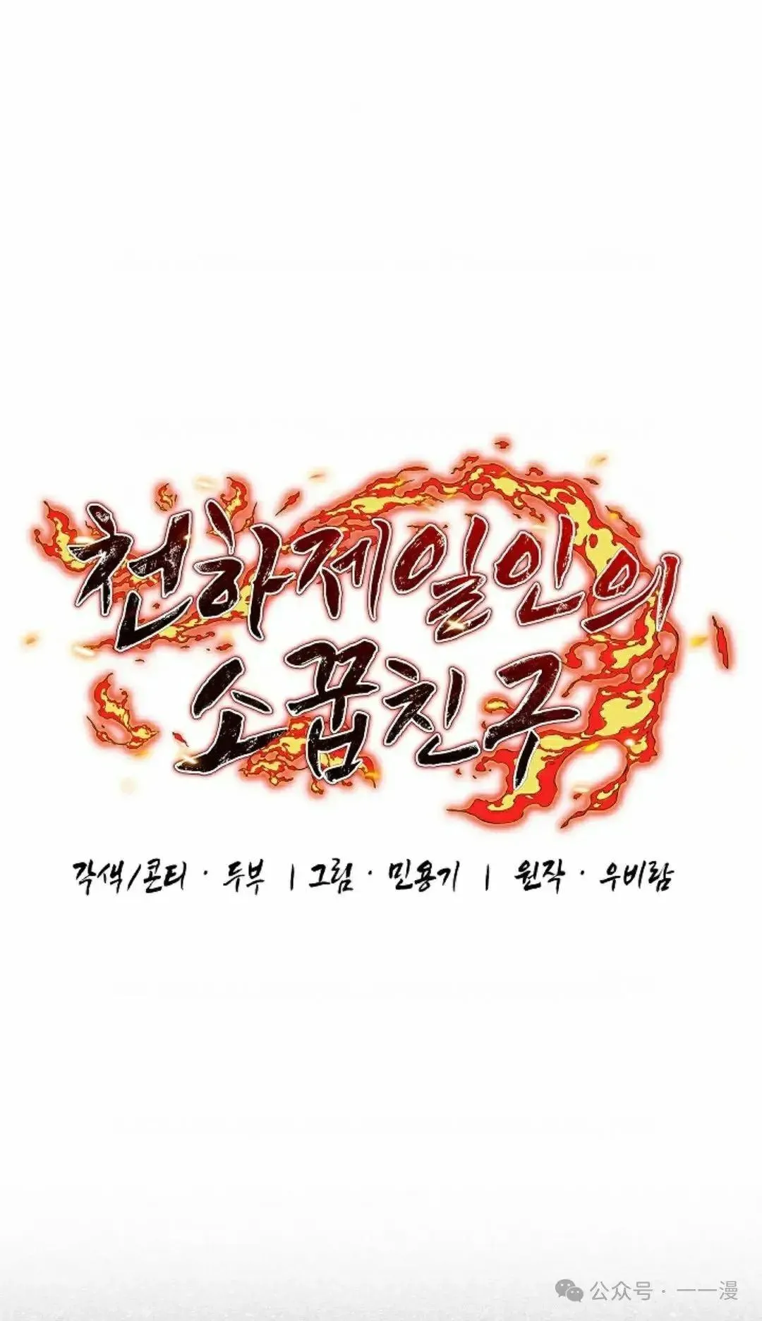 第29话 第8页