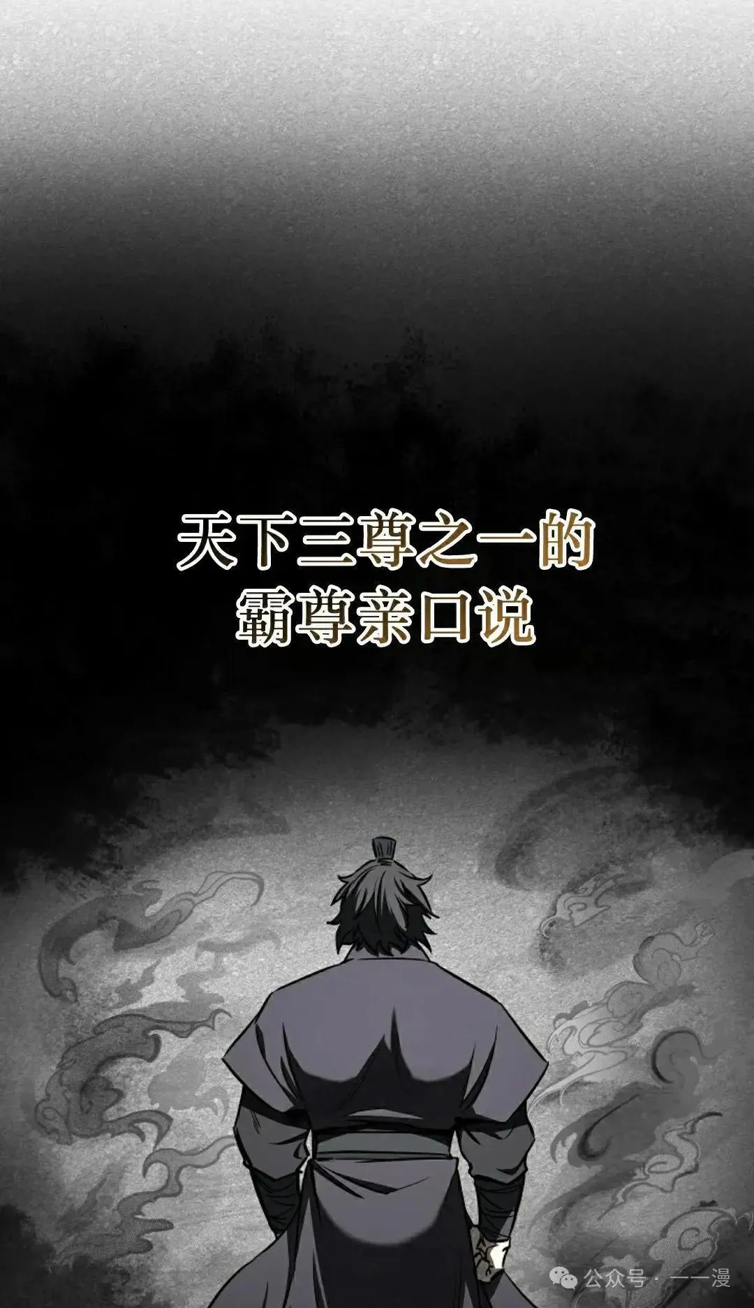 第29话 第9页
