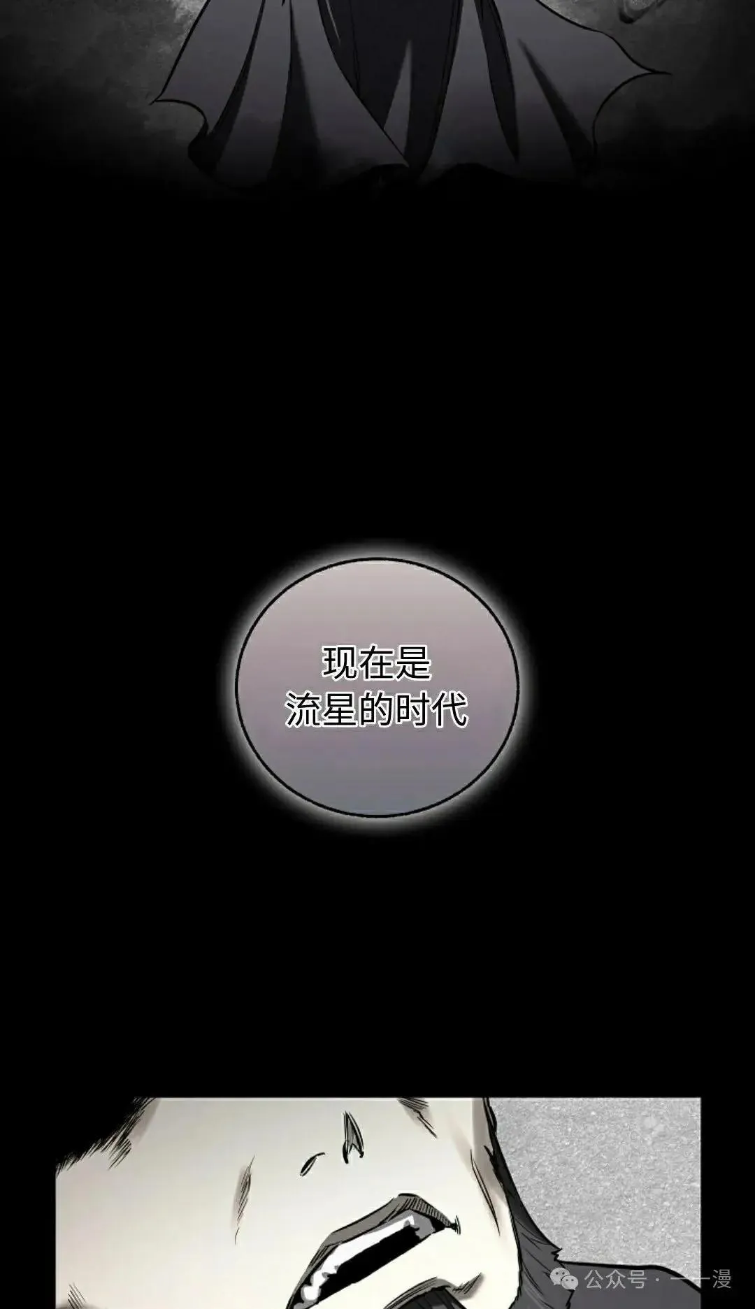 第29话 第10页