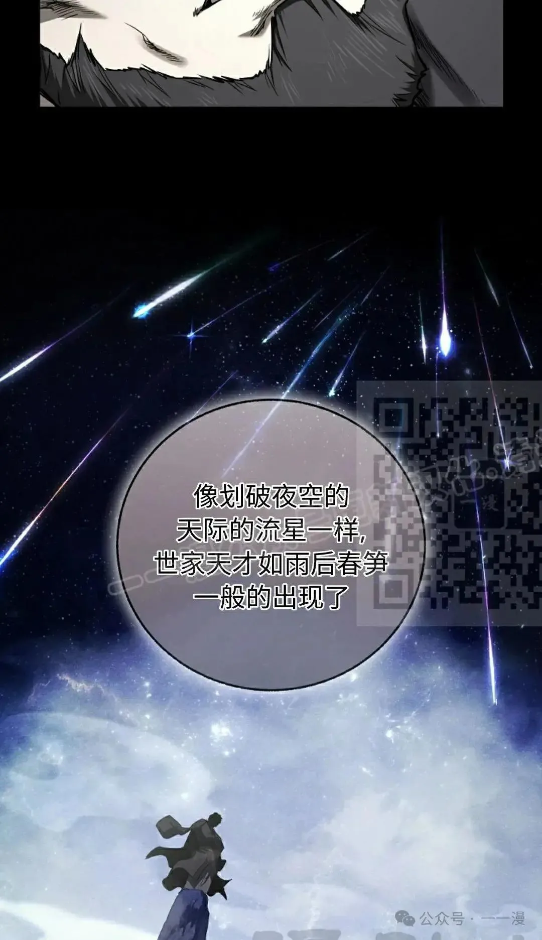 第29话 第11页