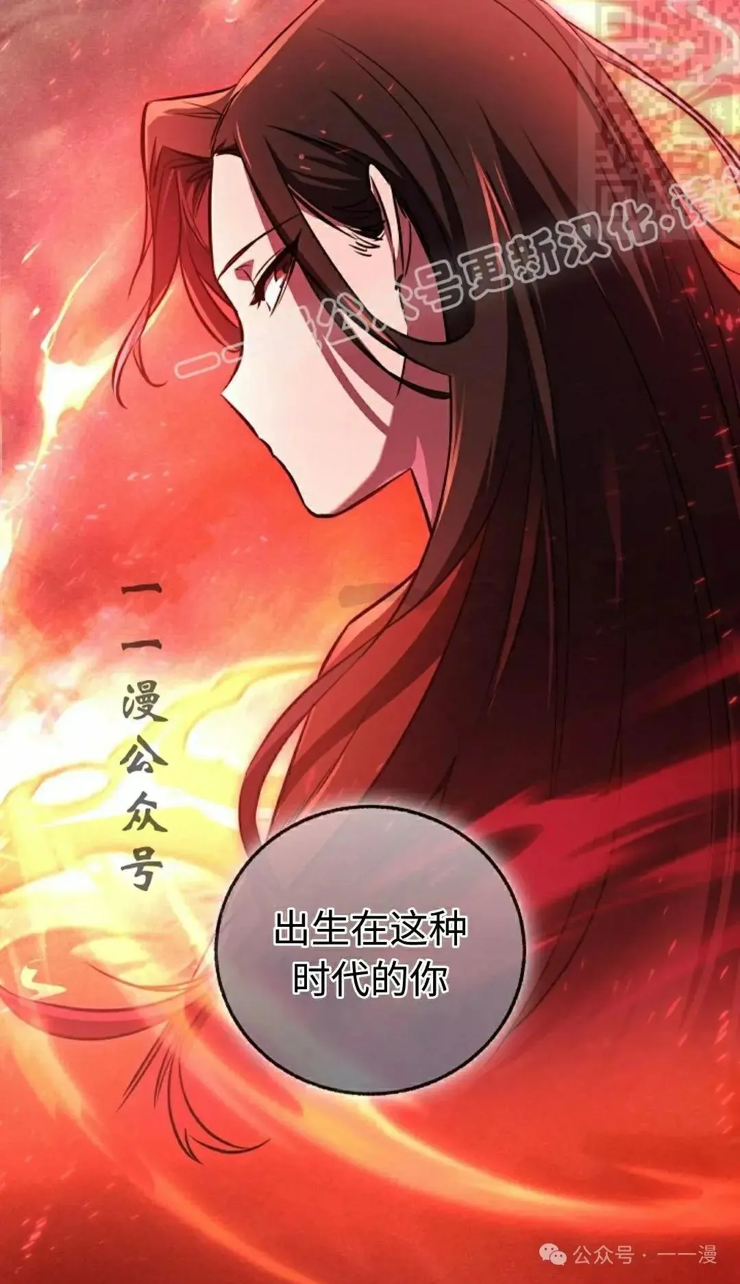 第29话 第14页