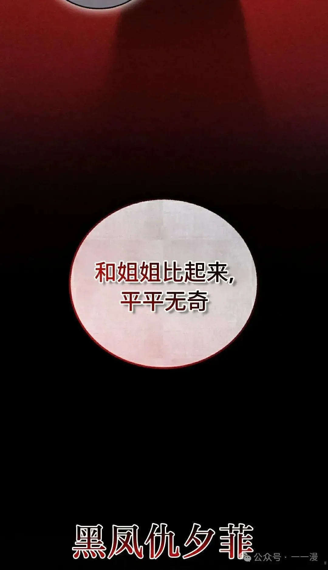 第29话 第16页