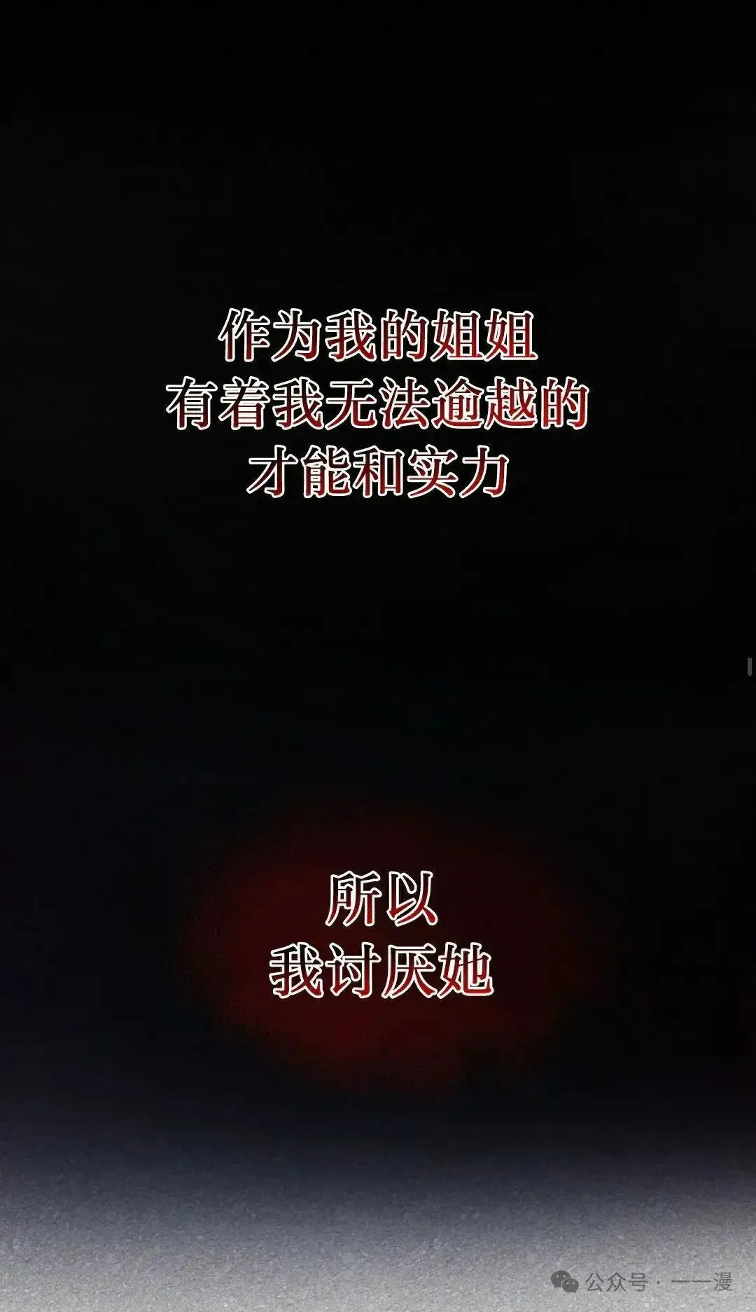 第29话 第17页