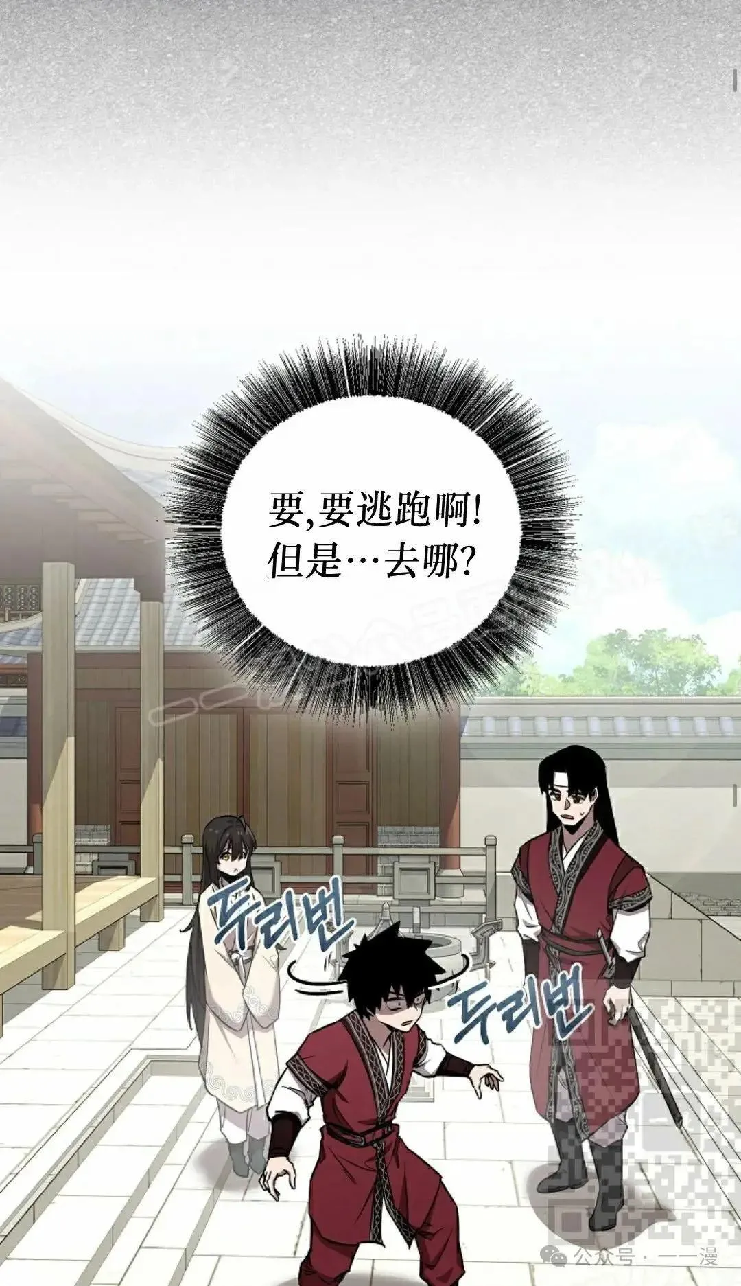 第29话 第18页