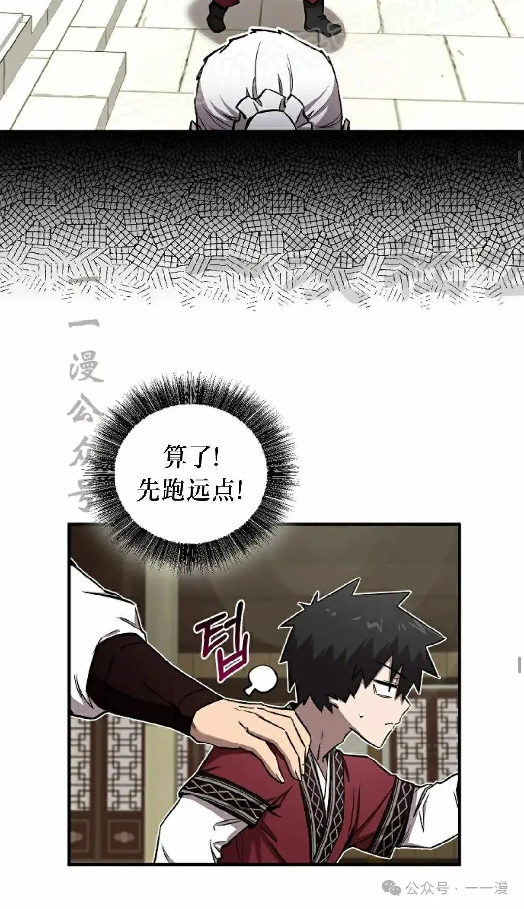 第29话 第19页