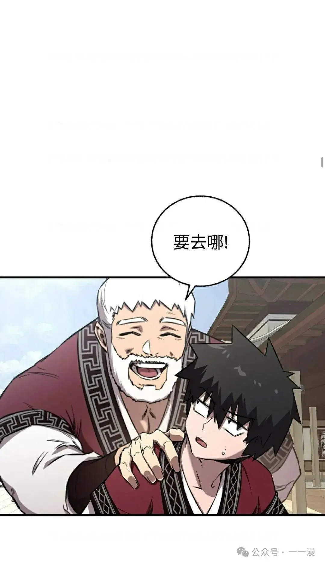 第29话 第20页