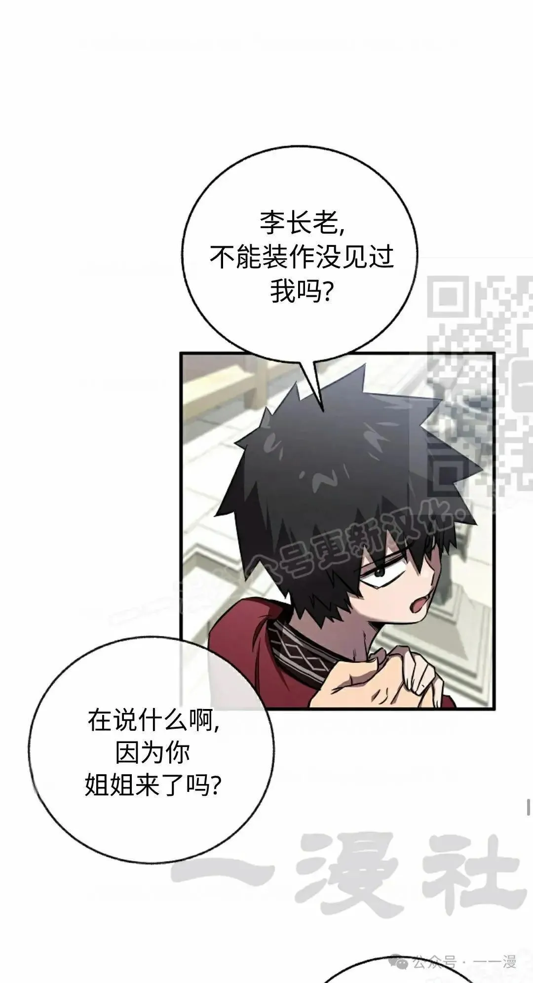 第29话 第21页