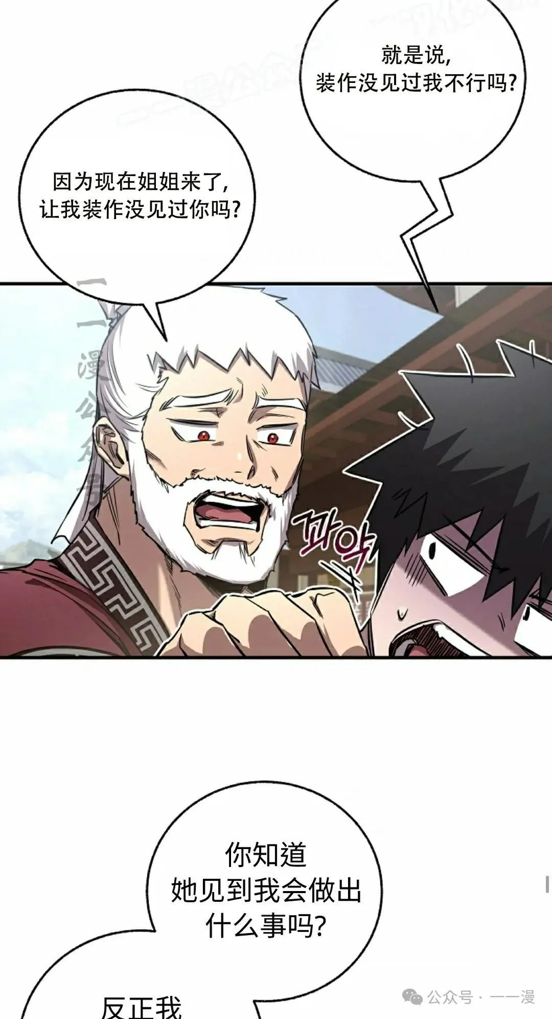 第29话 第22页