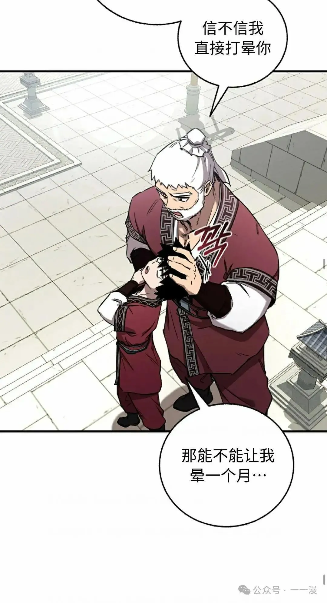 第29话 第24页