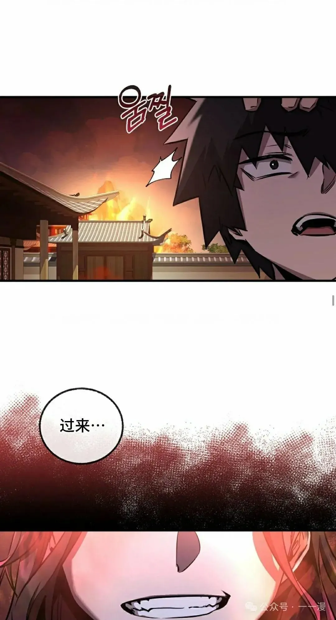 第29话 第25页