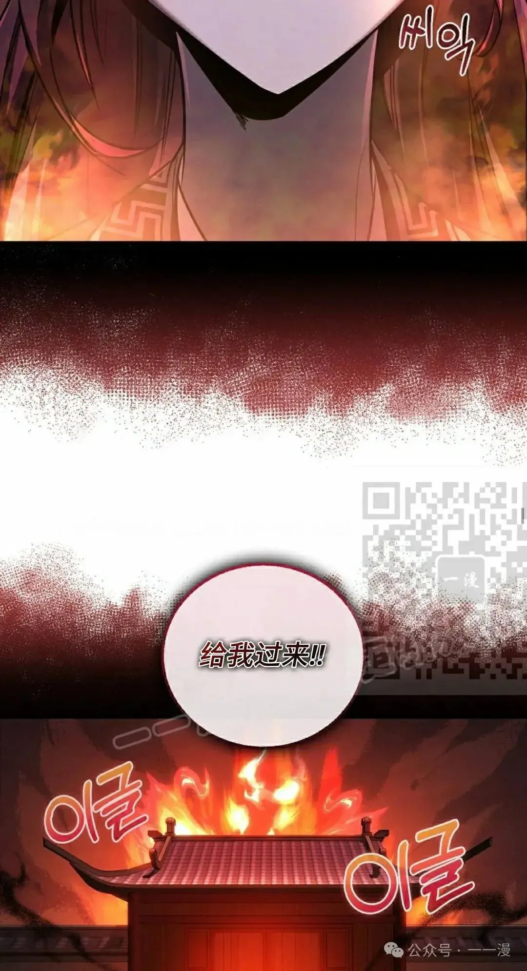 第29话 第26页