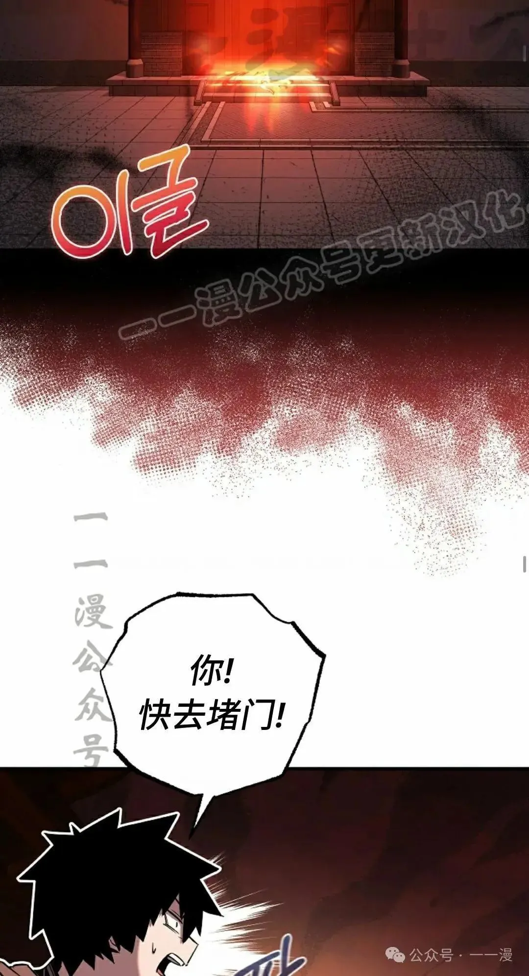 第29话 第27页