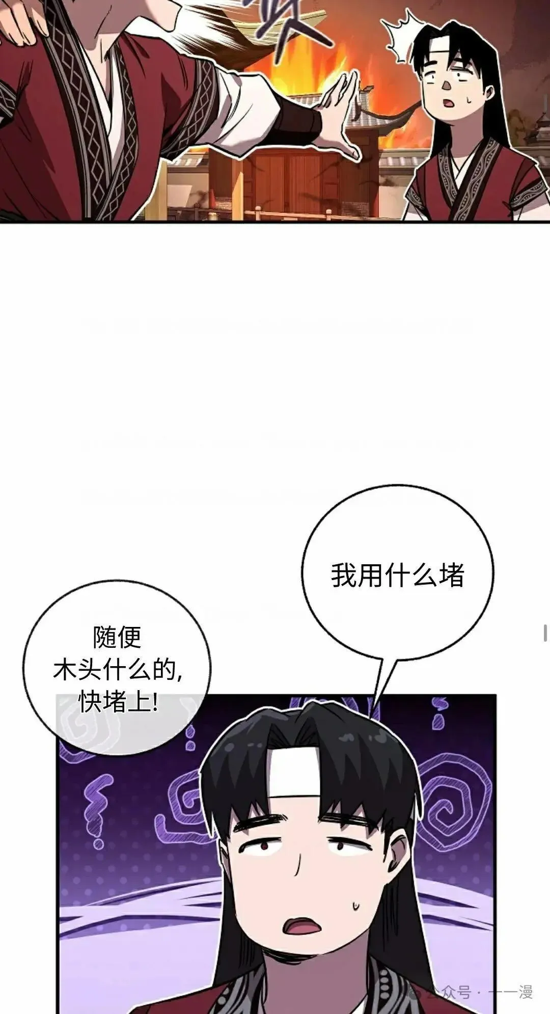 第29话 第28页