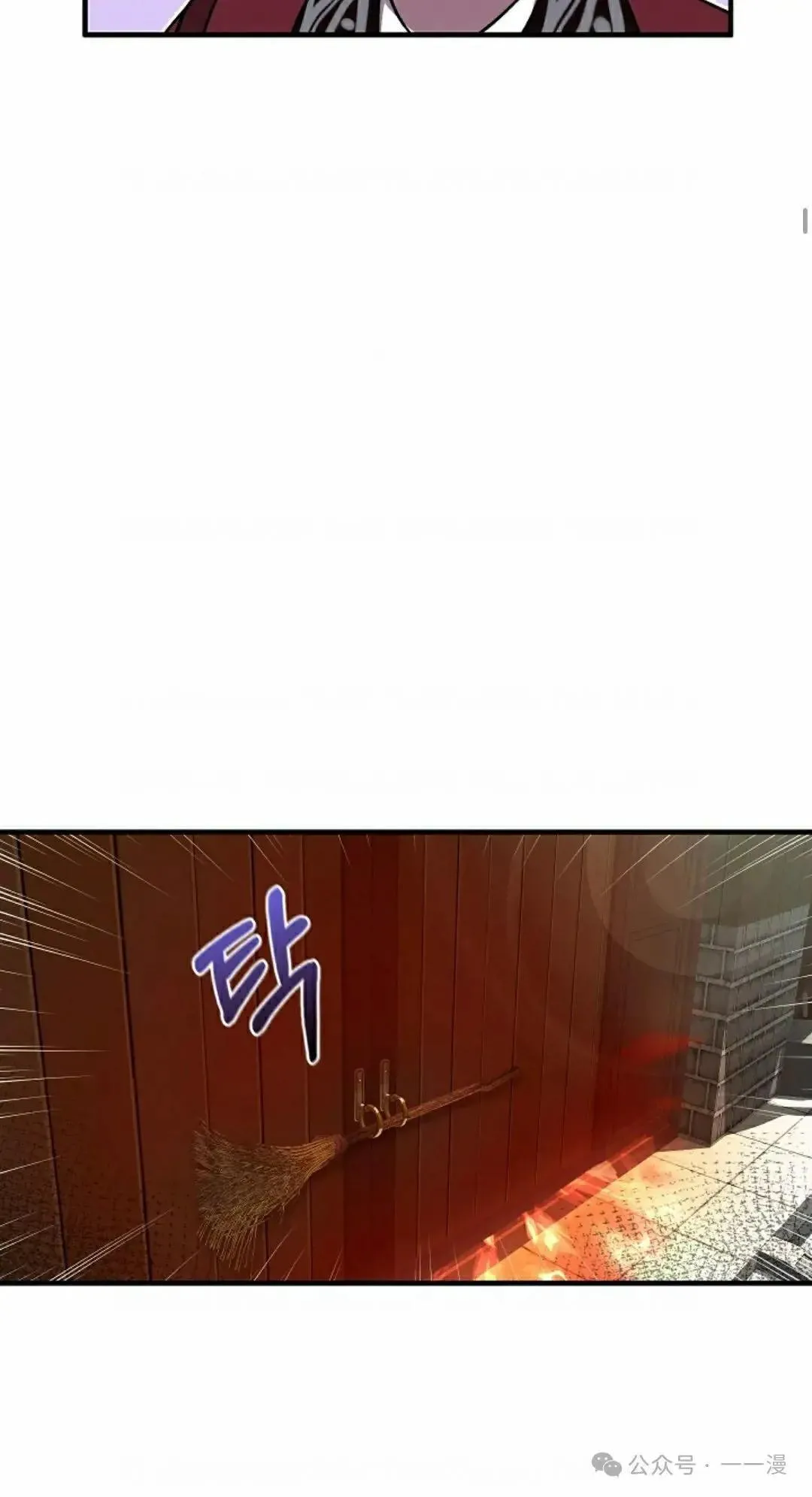 第29话 第29页