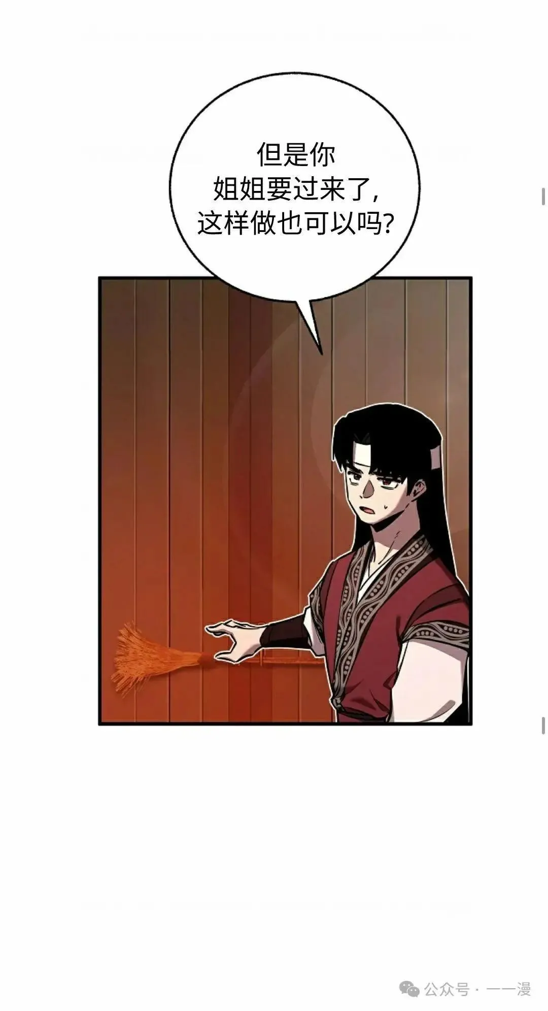 第29话 第30页