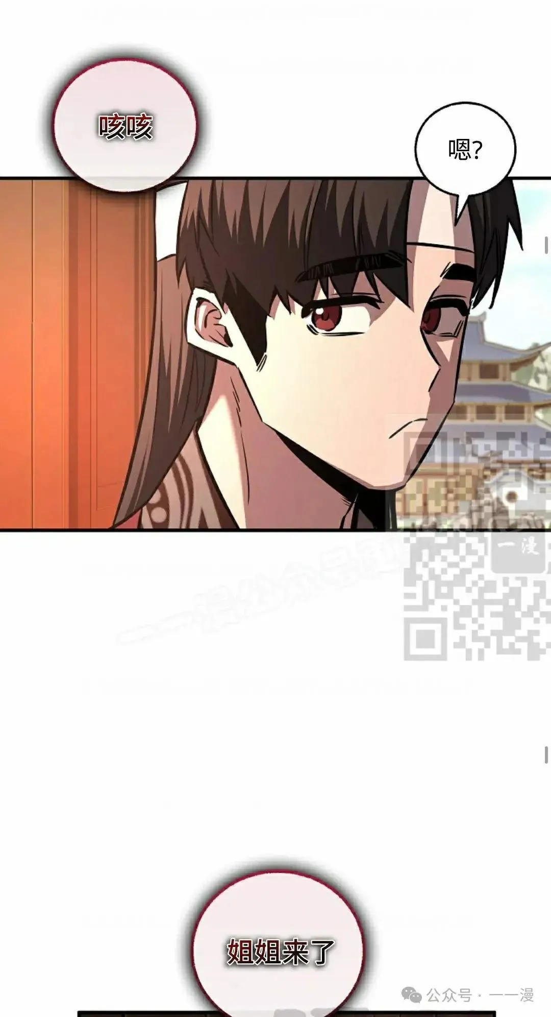 第29话 第31页